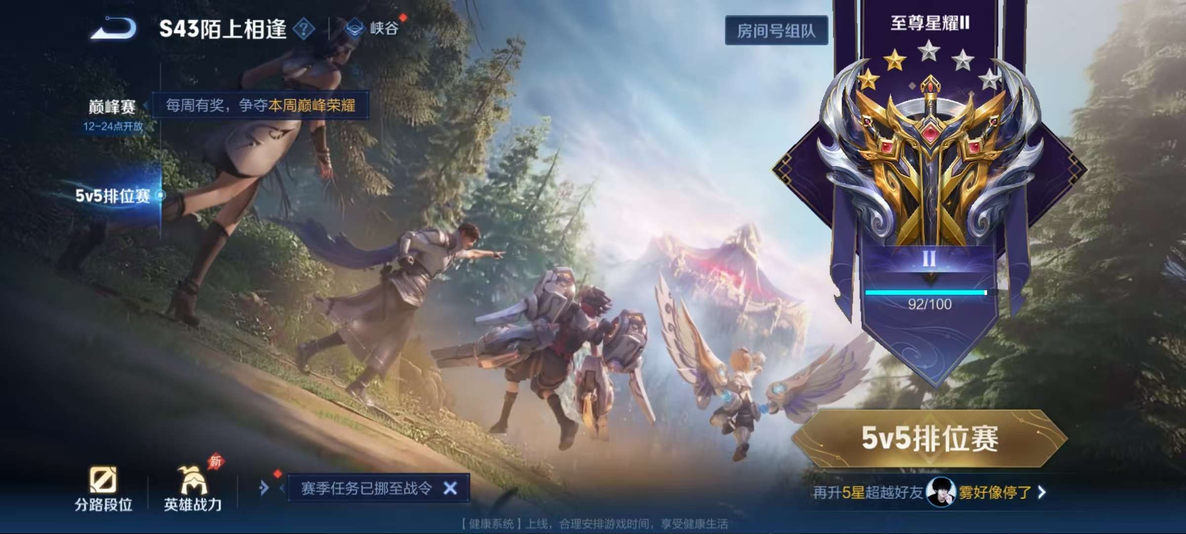 WZLX4365364王者荣耀账号详情图17