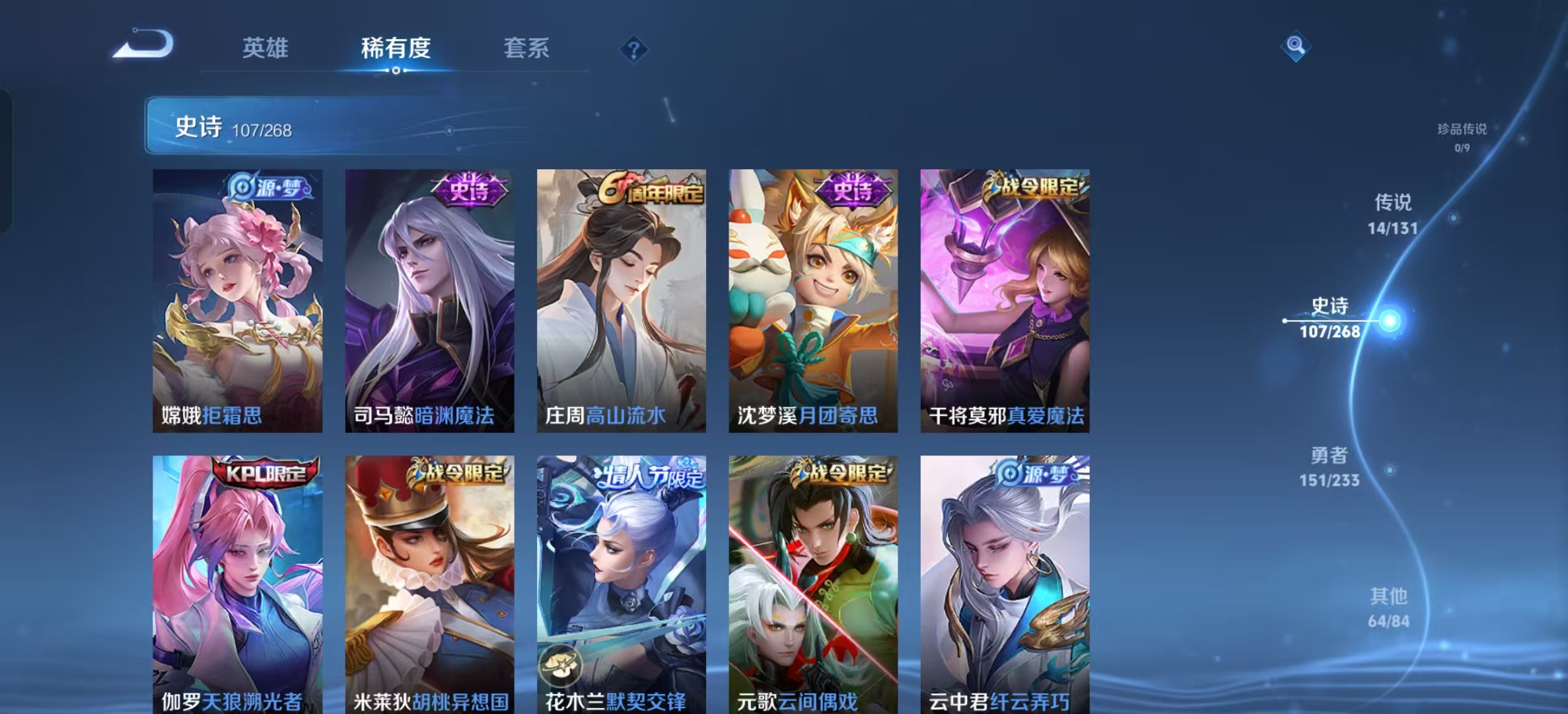 WZLX4364667王者荣耀账号详情图9 WZLX4364667王者荣耀账号详情图9