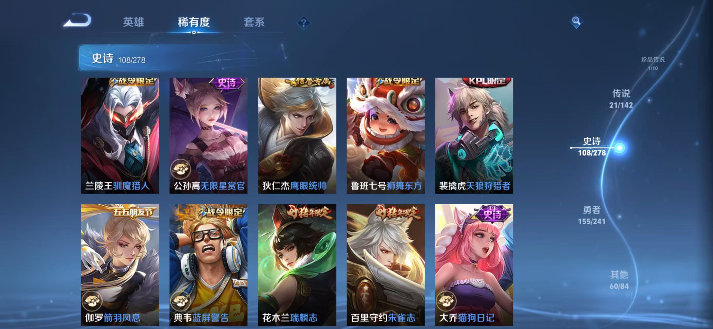 WZLX4365348王者荣耀账号详情图13