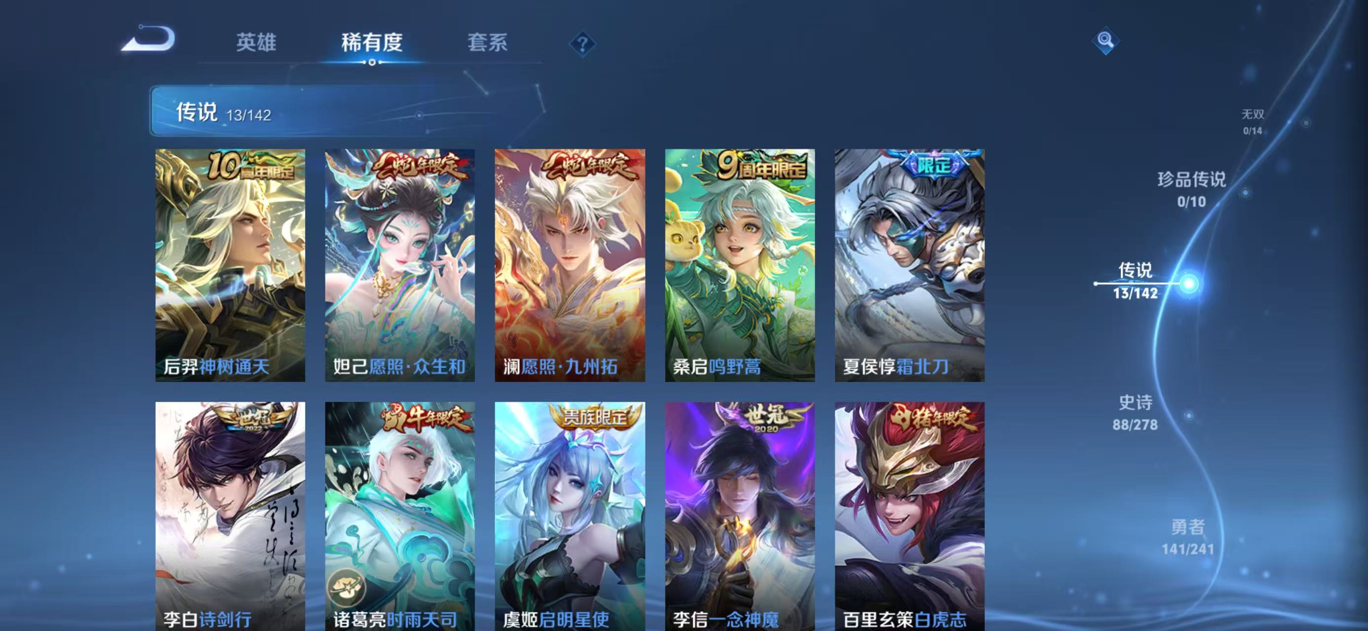 WZLX4365283王者荣耀账号详情图4