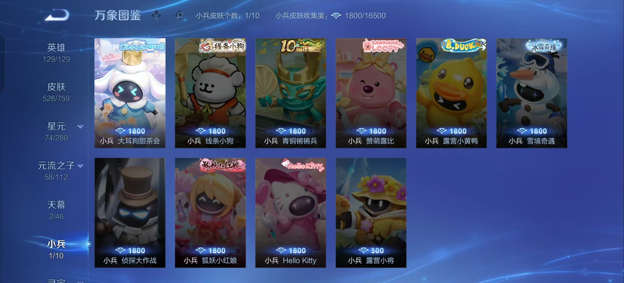 WZLX4364645王者荣耀账号详情图37 WZLX4364645王者荣耀账号详情图37