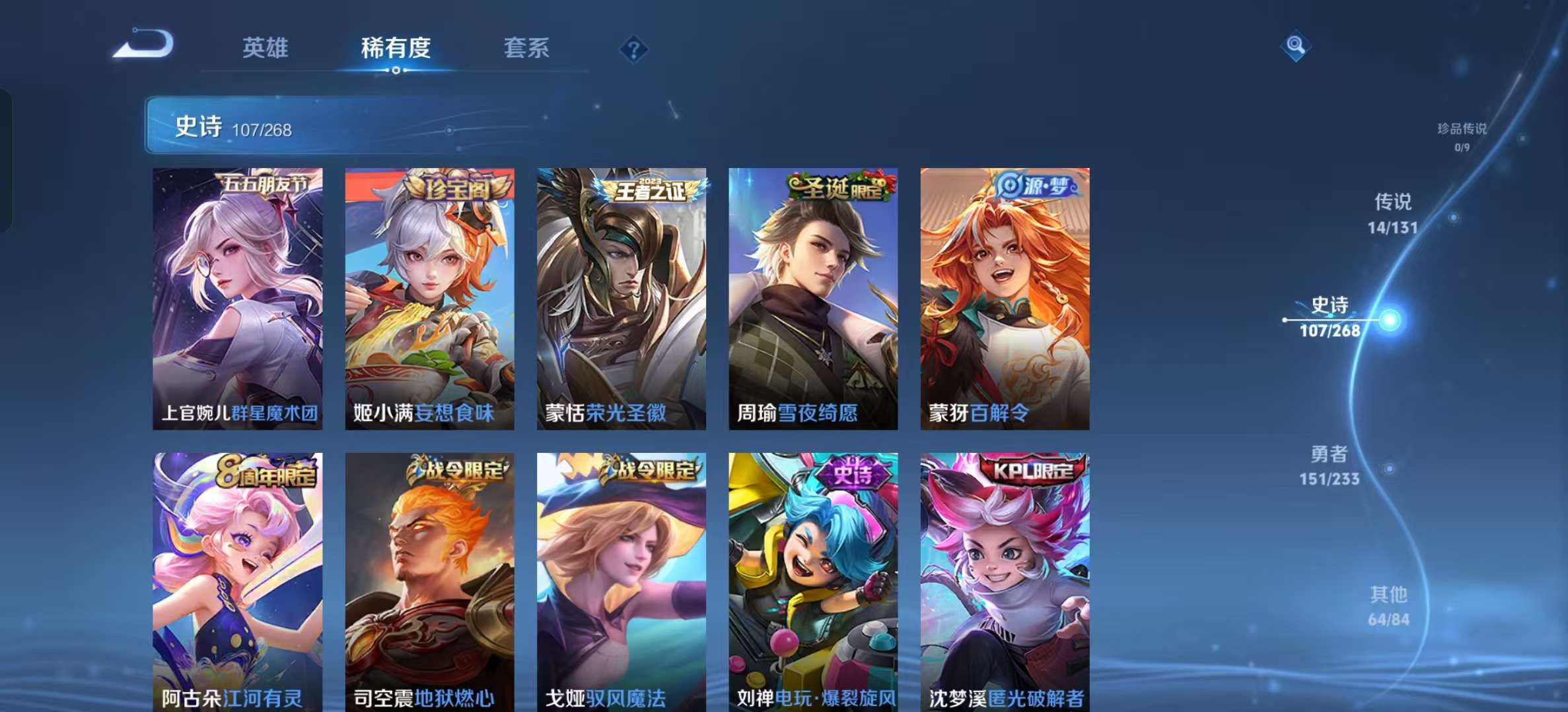 WZLX4364667王者荣耀账号详情图7 WZLX4364667王者荣耀账号详情图7