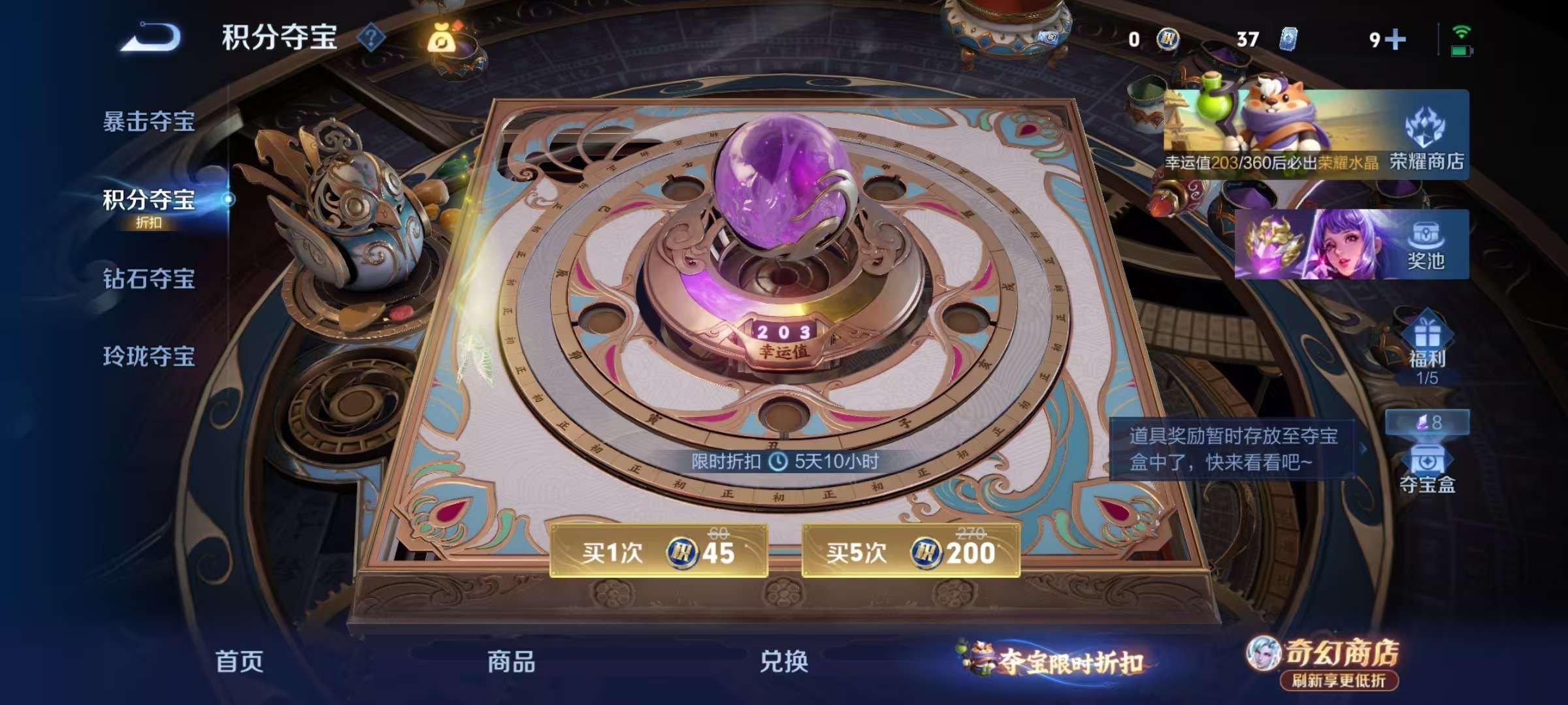 WZLX4360273王者荣耀账号详情图18