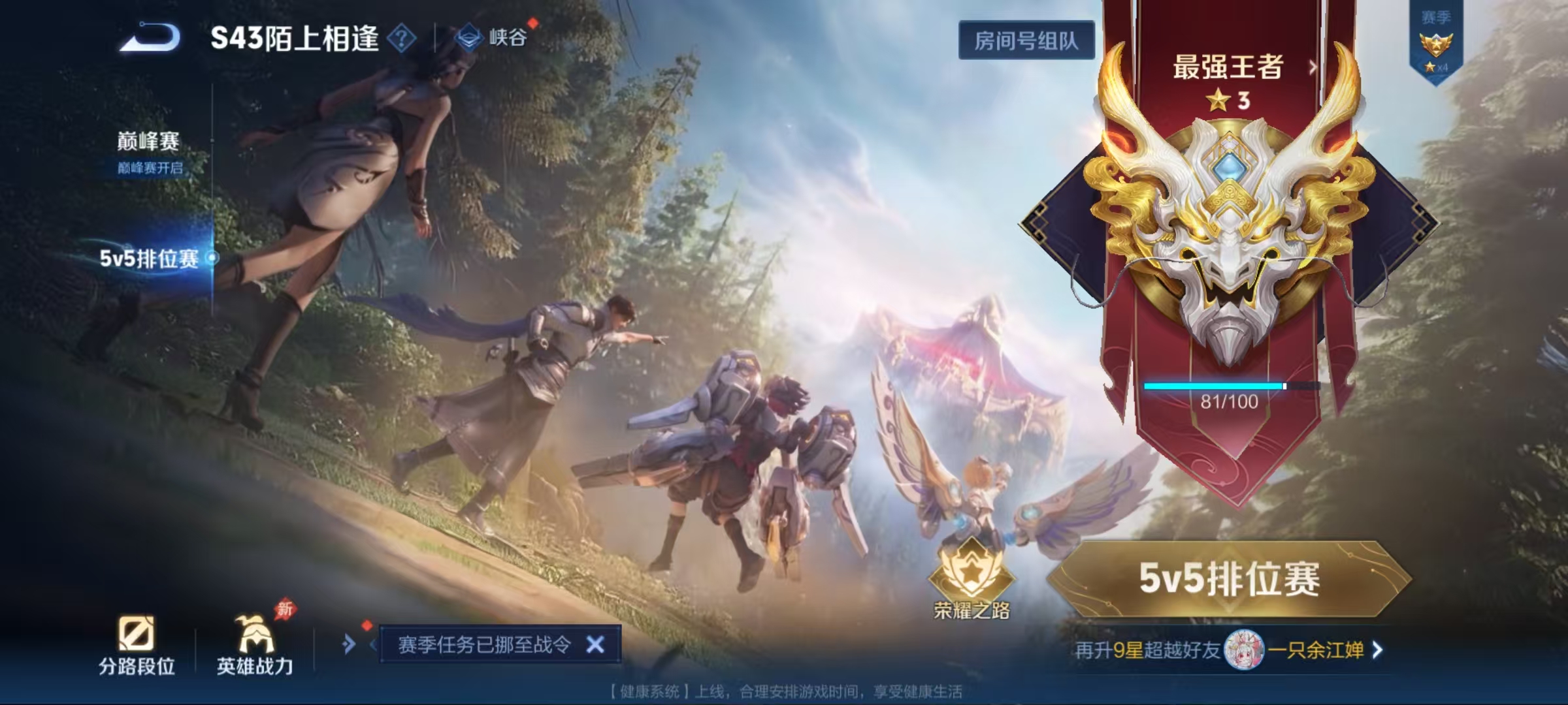 WZLX4360595王者荣耀账号详情图22 WZLX4360595王者荣耀账号详情图22