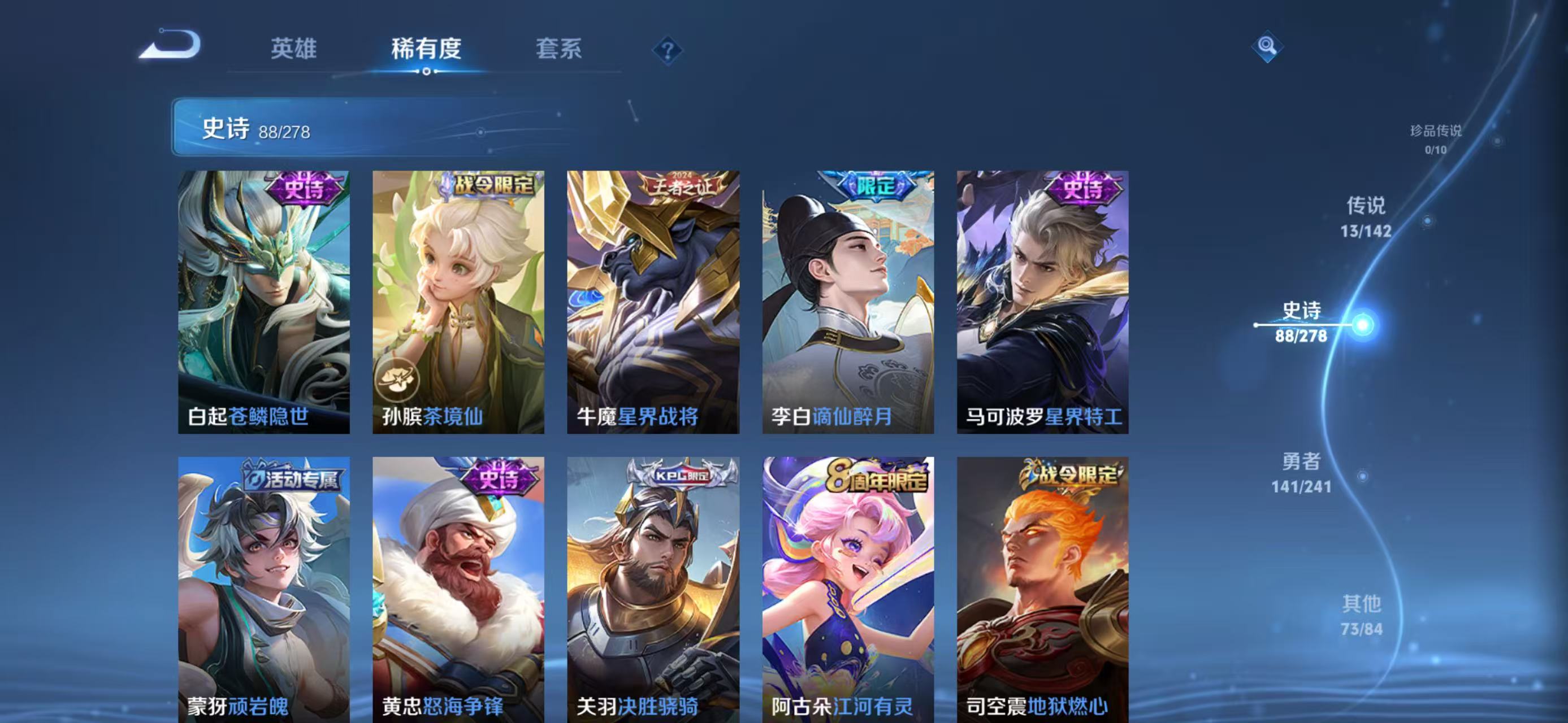 WZLX4365283王者荣耀账号详情图7