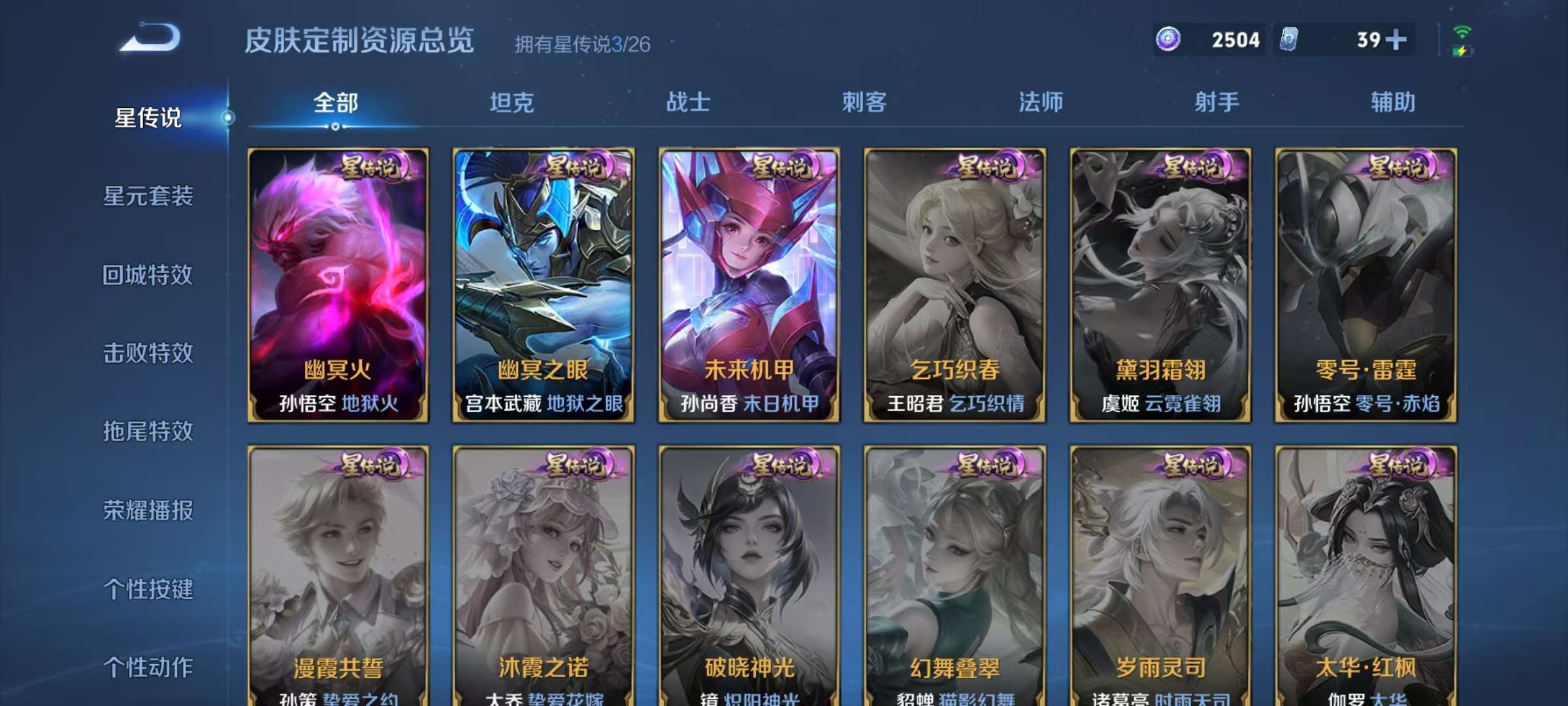 WZLX4360690王者荣耀账号详情图19