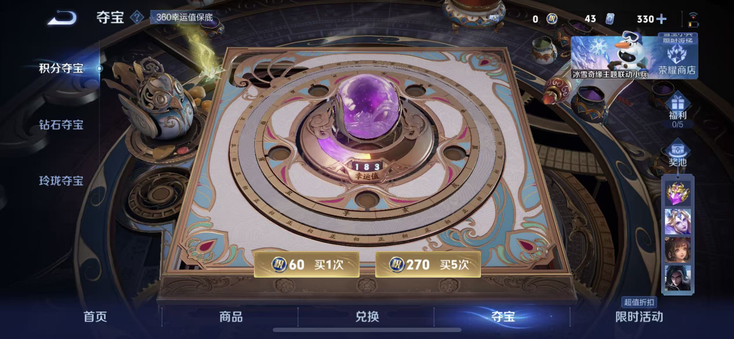 WZLX4360206王者荣耀账号详情图31