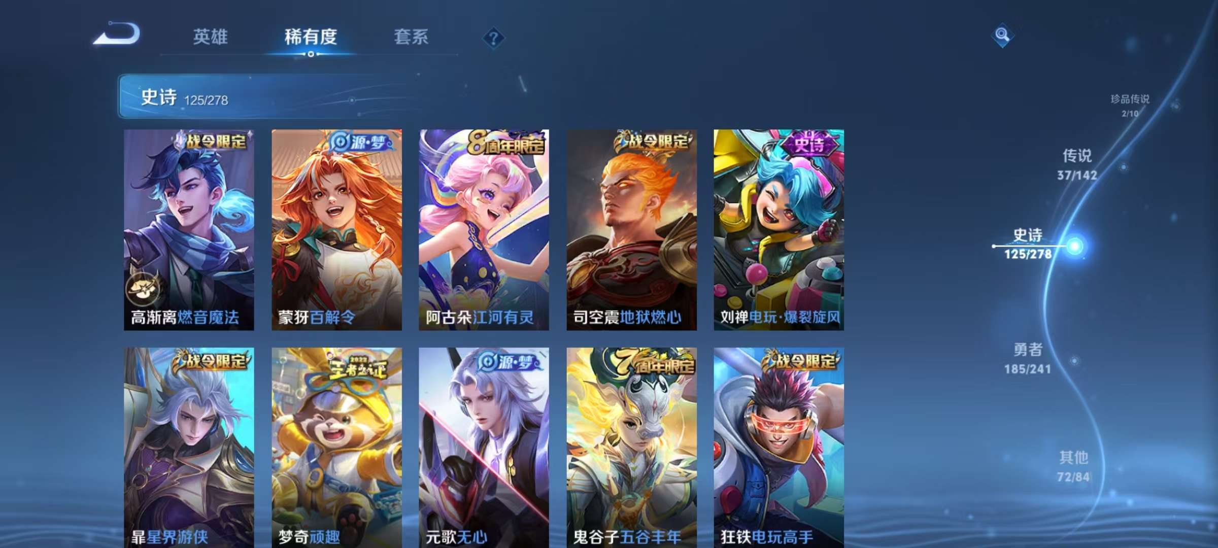 WZLX4365412王者荣耀账号详情图13