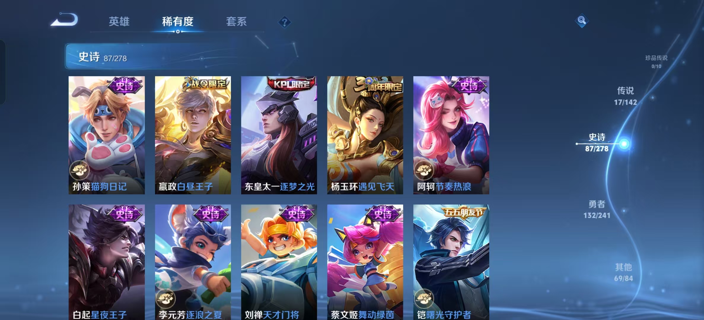 WZLX4360783王者荣耀账号详情图10