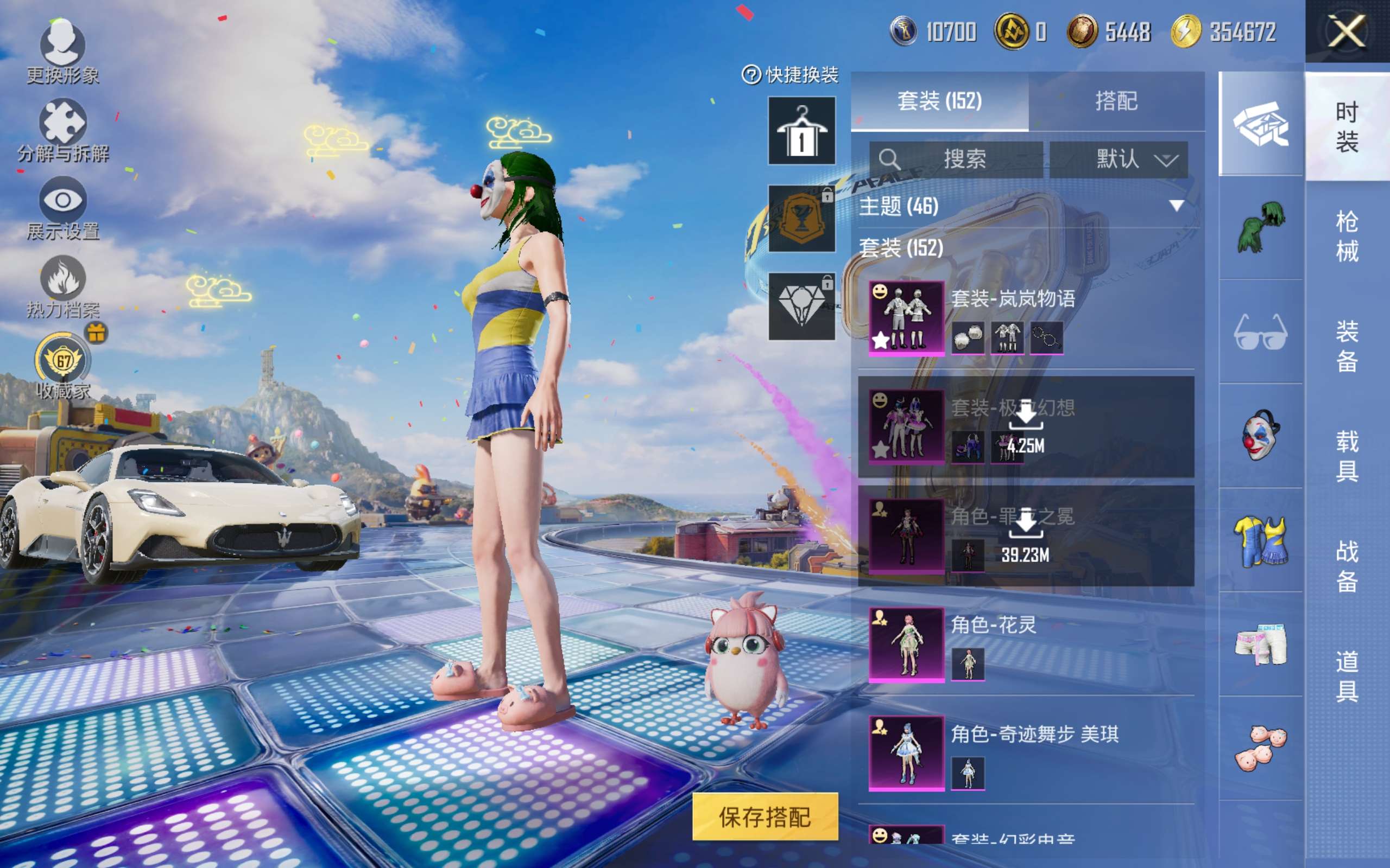 HPCMW4227005和平精英账号详情图5