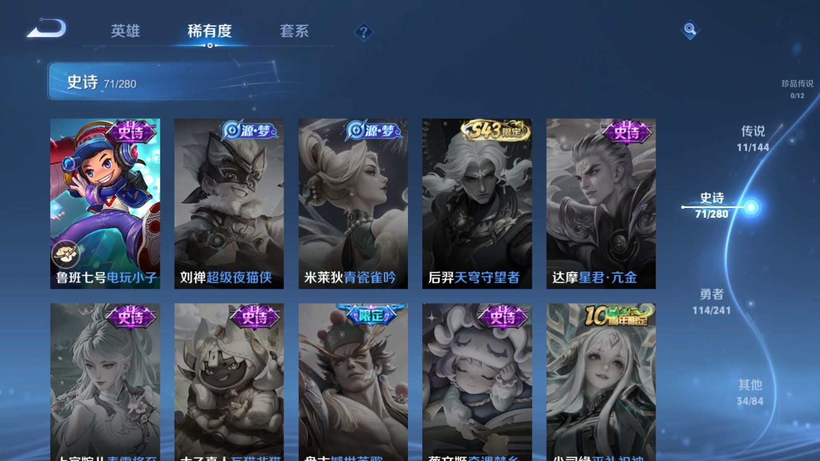 WZCMW4384299王者荣耀账号详情图15