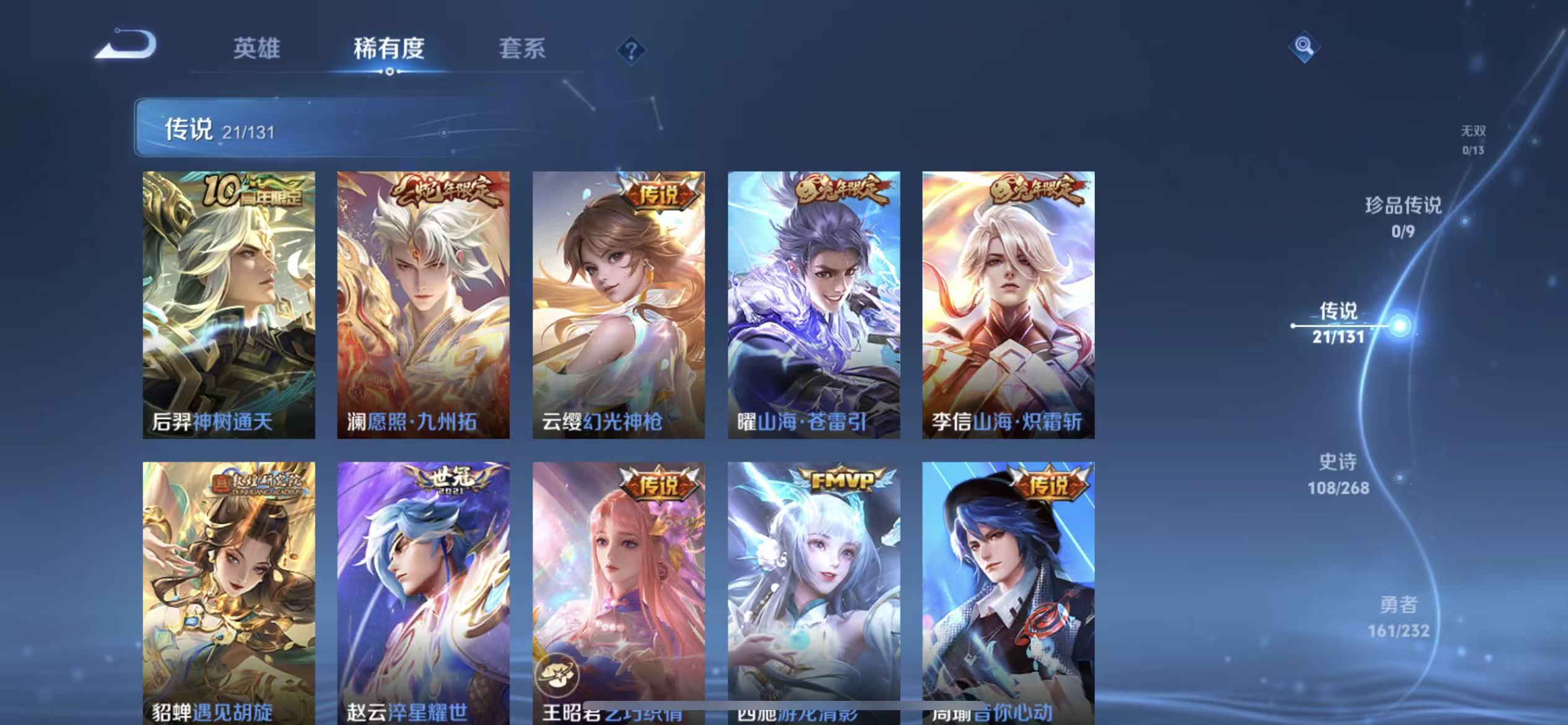 WZLX4360687王者荣耀账号详情图4