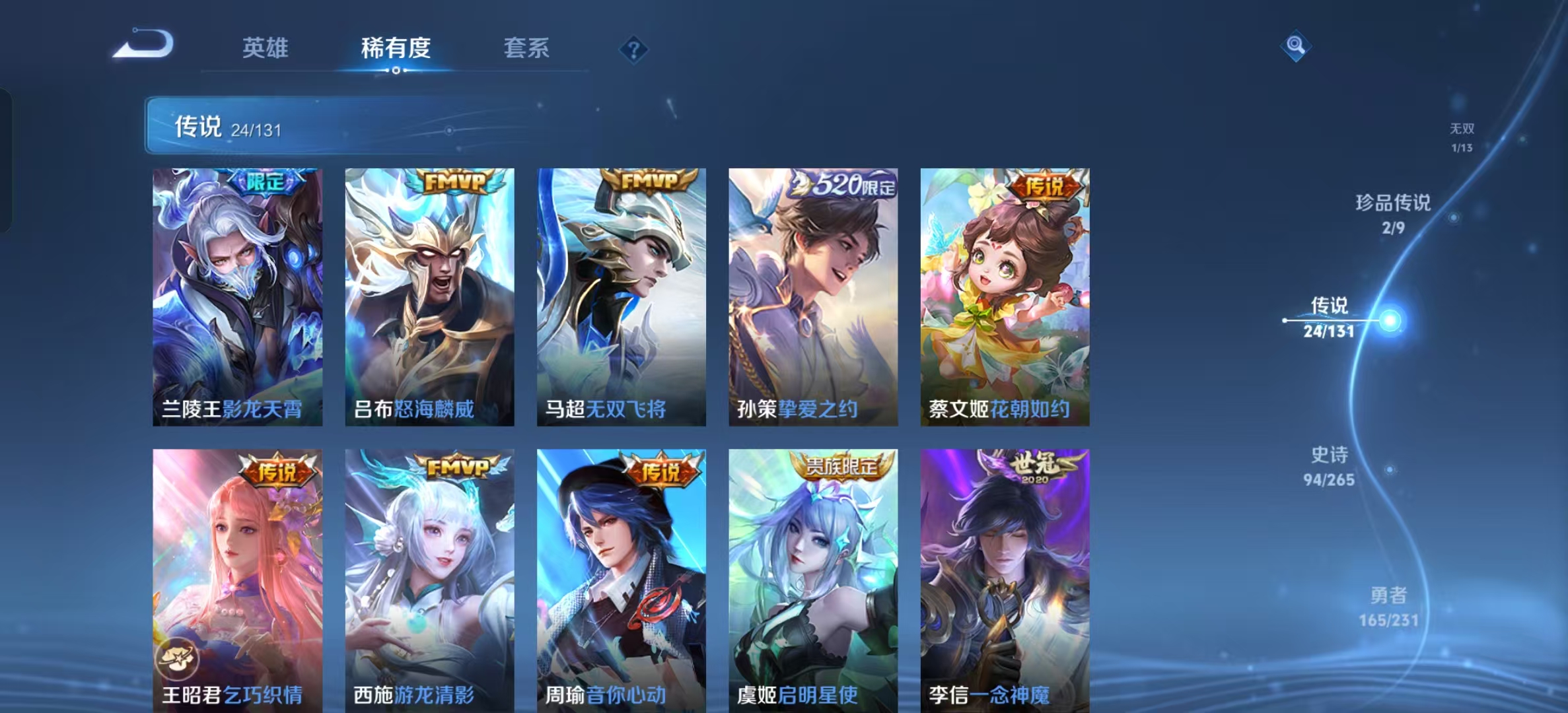 WZLX4366088王者荣耀账号详情图7 WZLX4366088王者荣耀账号详情图7