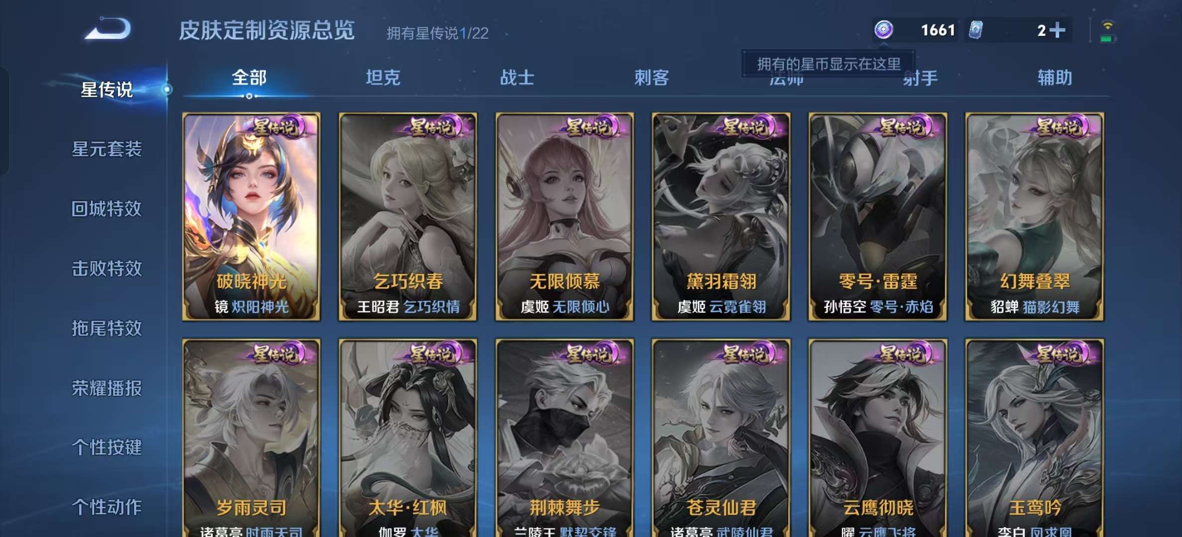 WZLX4360454王者荣耀账号详情图17 WZLX4360454王者荣耀账号详情图17