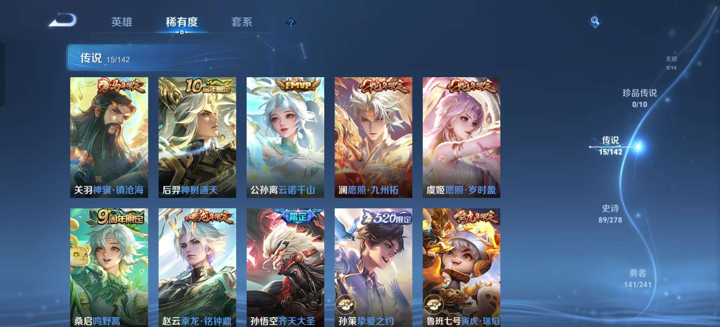 WZLX4364901王者荣耀账号详情图4