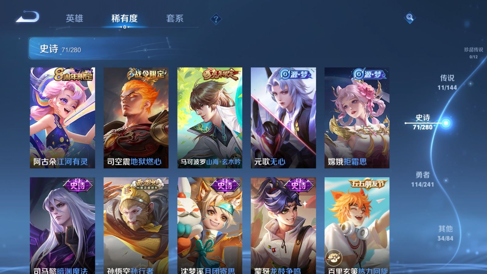 WZCMW4384299王者荣耀账号详情图10