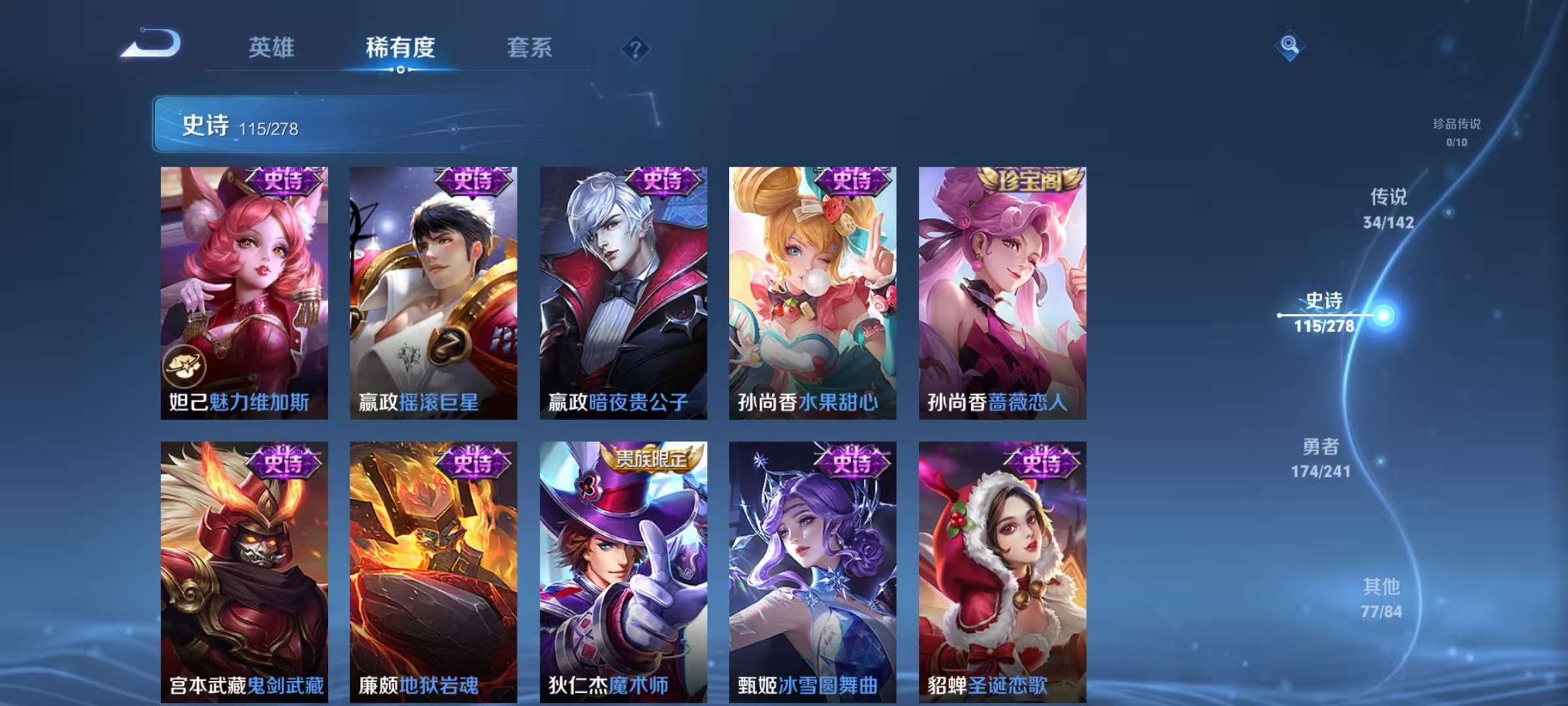 WZLX4365101王者荣耀账号详情图19