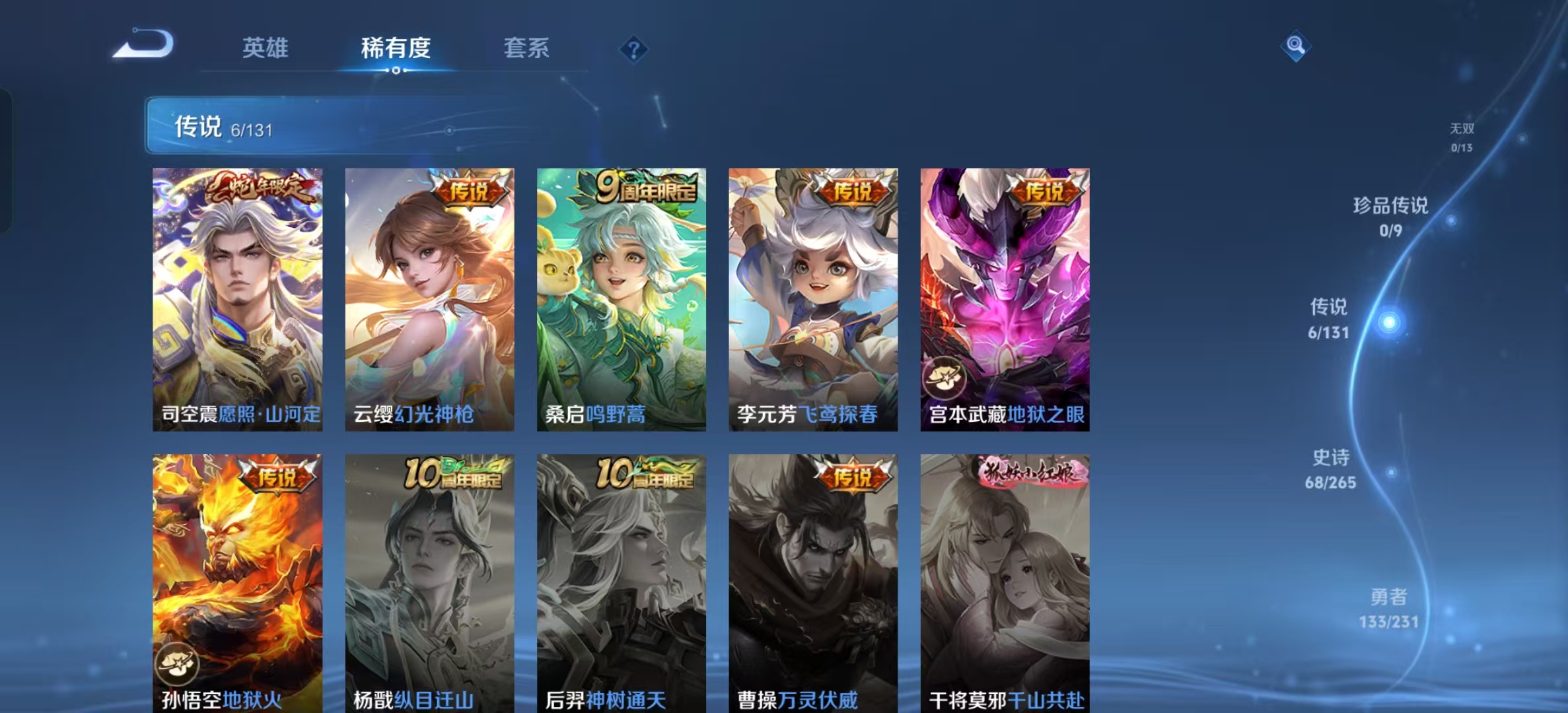 WZLX4360394王者荣耀账号详情图4 WZLX4360394王者荣耀账号详情图4