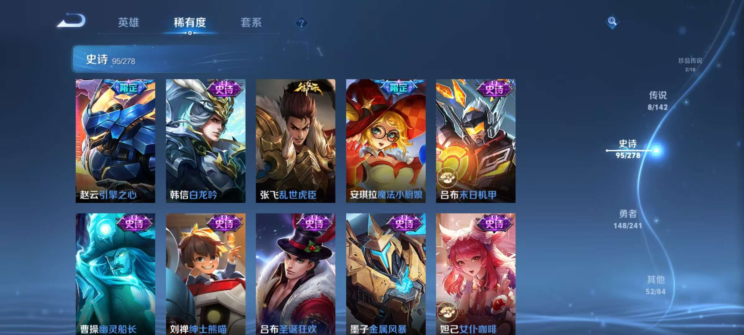 WZLX4365364王者荣耀账号详情图13