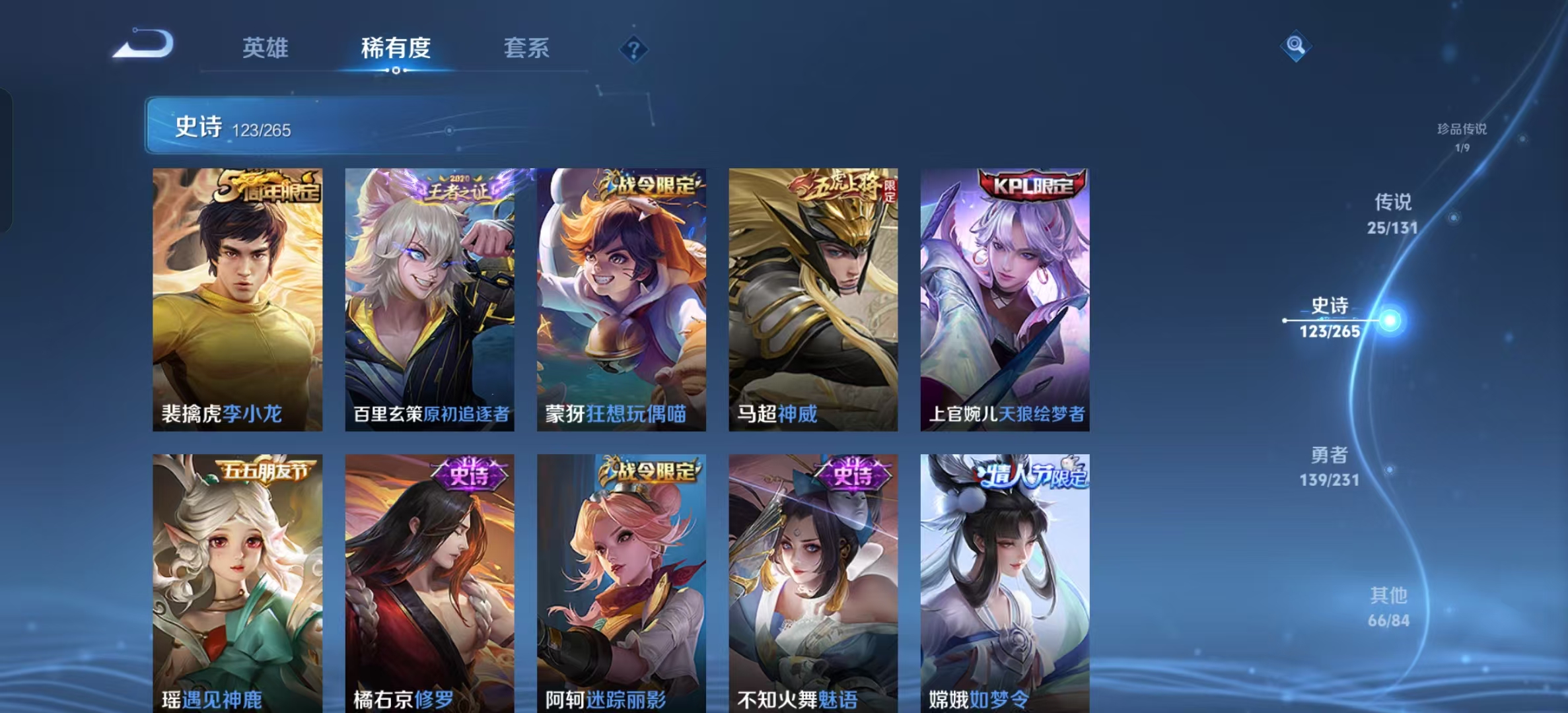 WZLX4360550王者荣耀账号详情图14