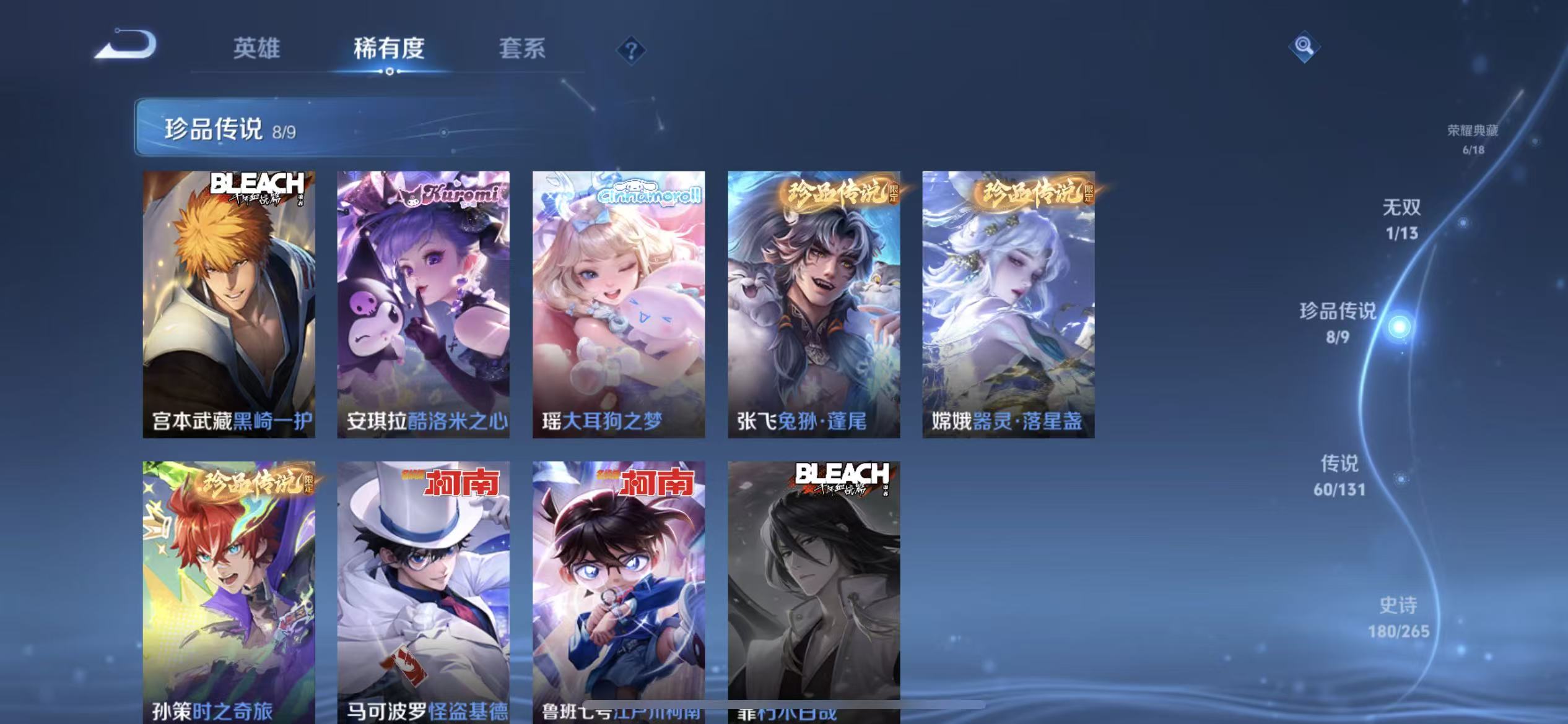 WZLX4360206王者荣耀账号详情图5