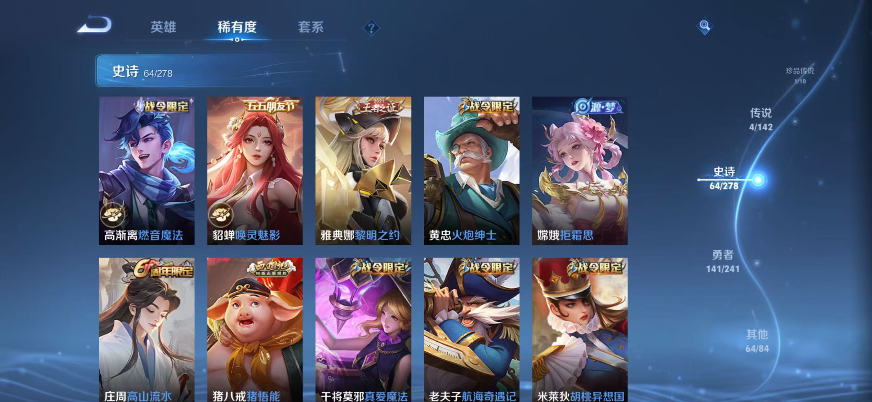 WZLX4365328王者荣耀账号详情图7