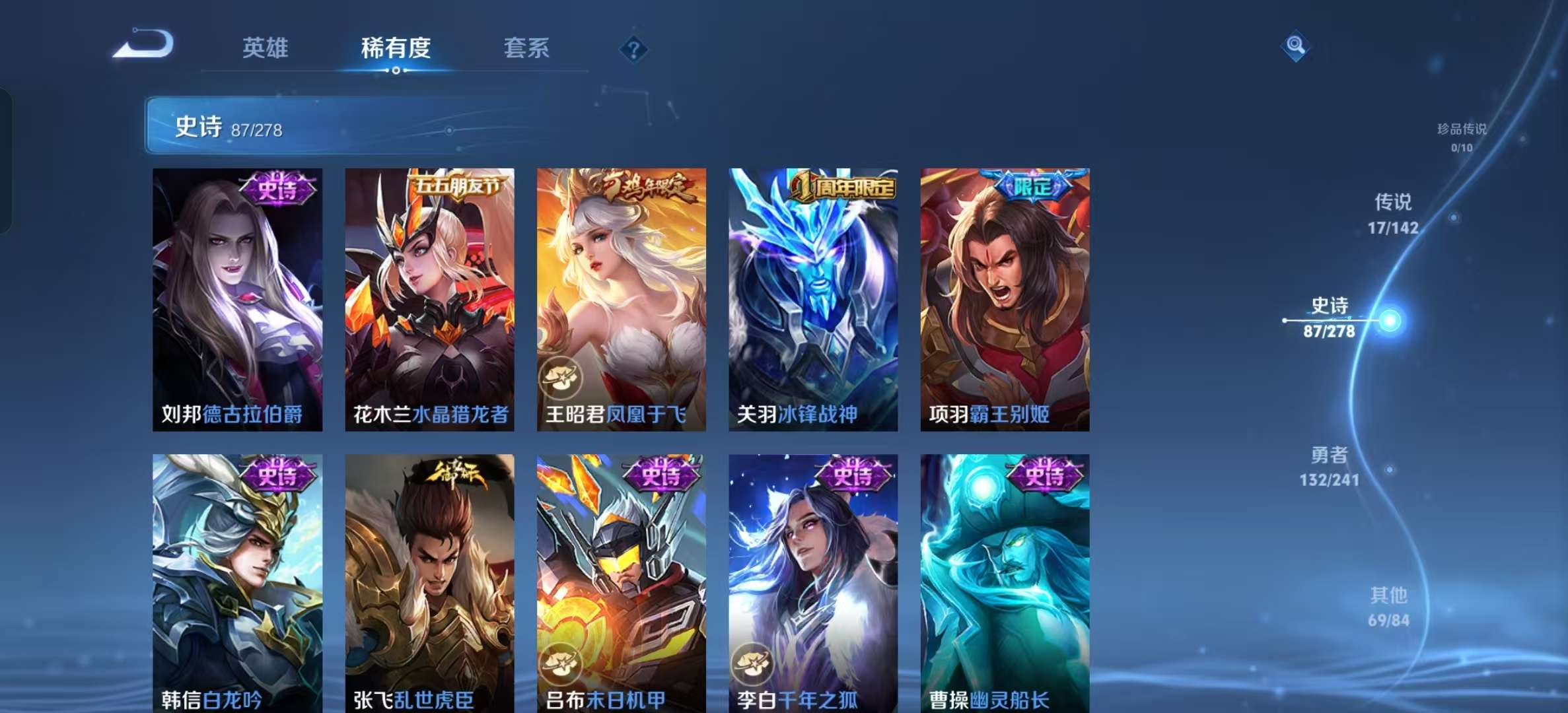 WZLX4360783王者荣耀账号详情图12