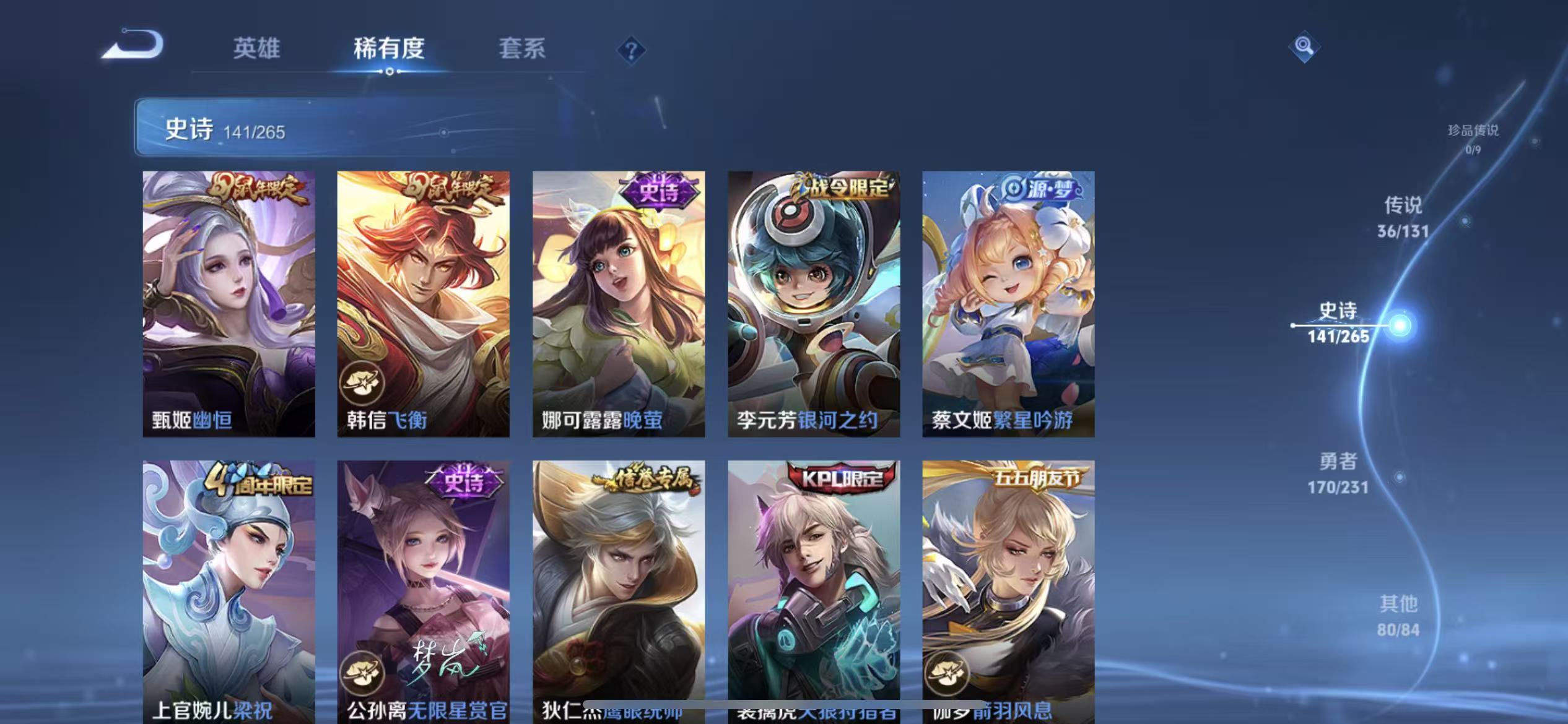 WZLX4360543王者荣耀账号详情图16