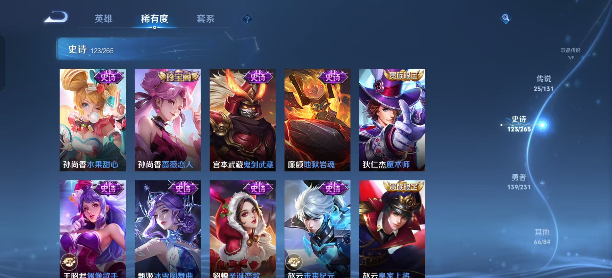 WZLX4360550王者荣耀账号详情图20