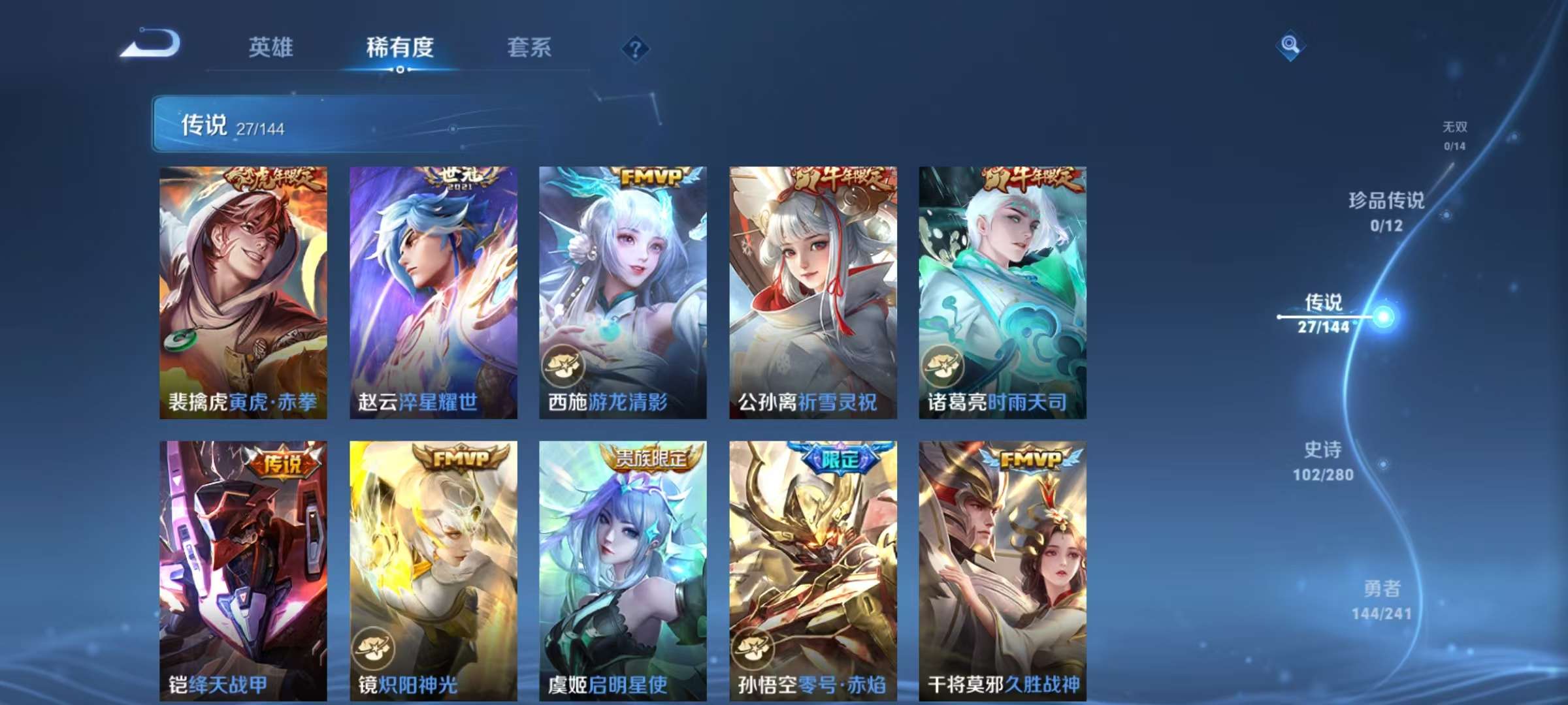 WZLX4360541王者荣耀账号详情图6