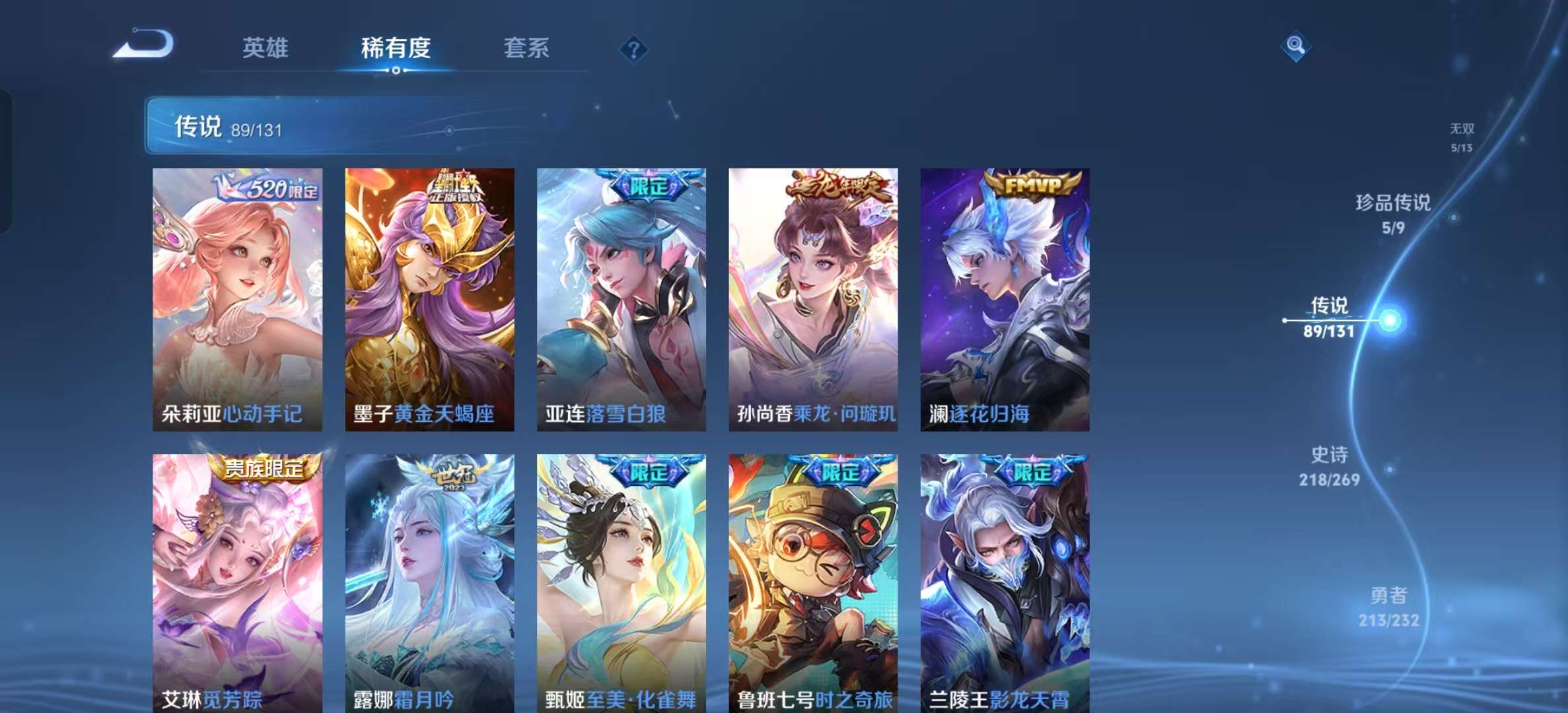 WZLX4360738王者荣耀账号详情图8