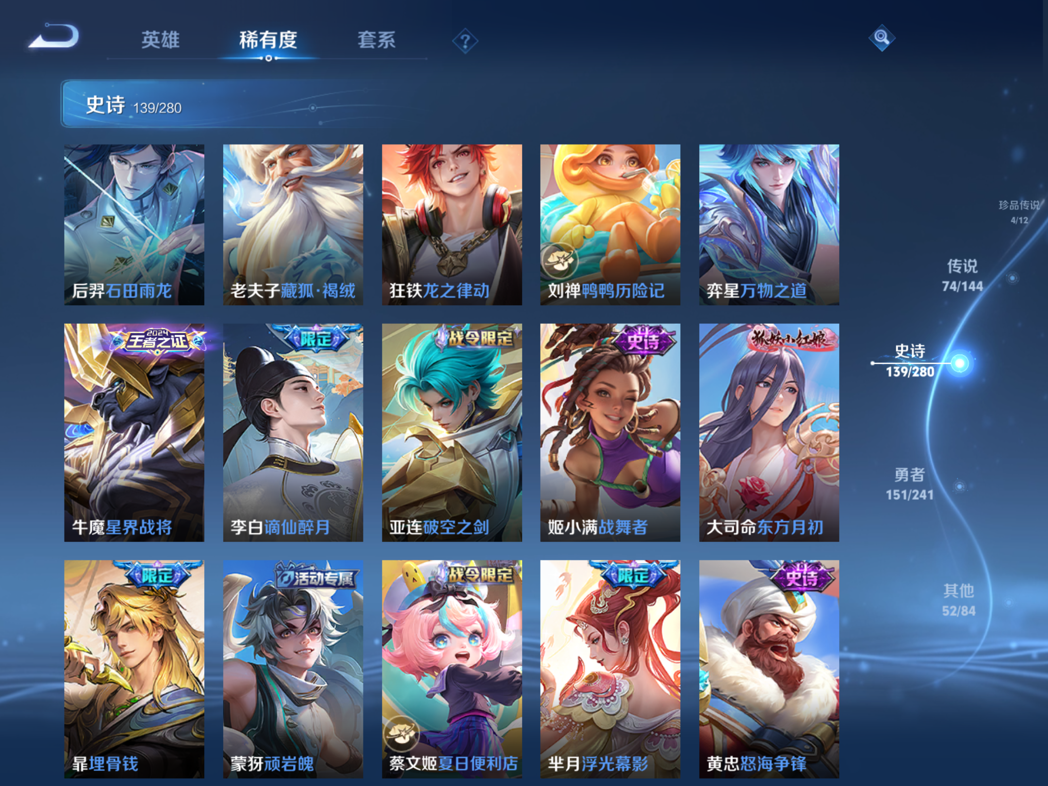 WZCMW4384481王者荣耀账号详情图14 WZCMW4384481王者荣耀账号详情图14