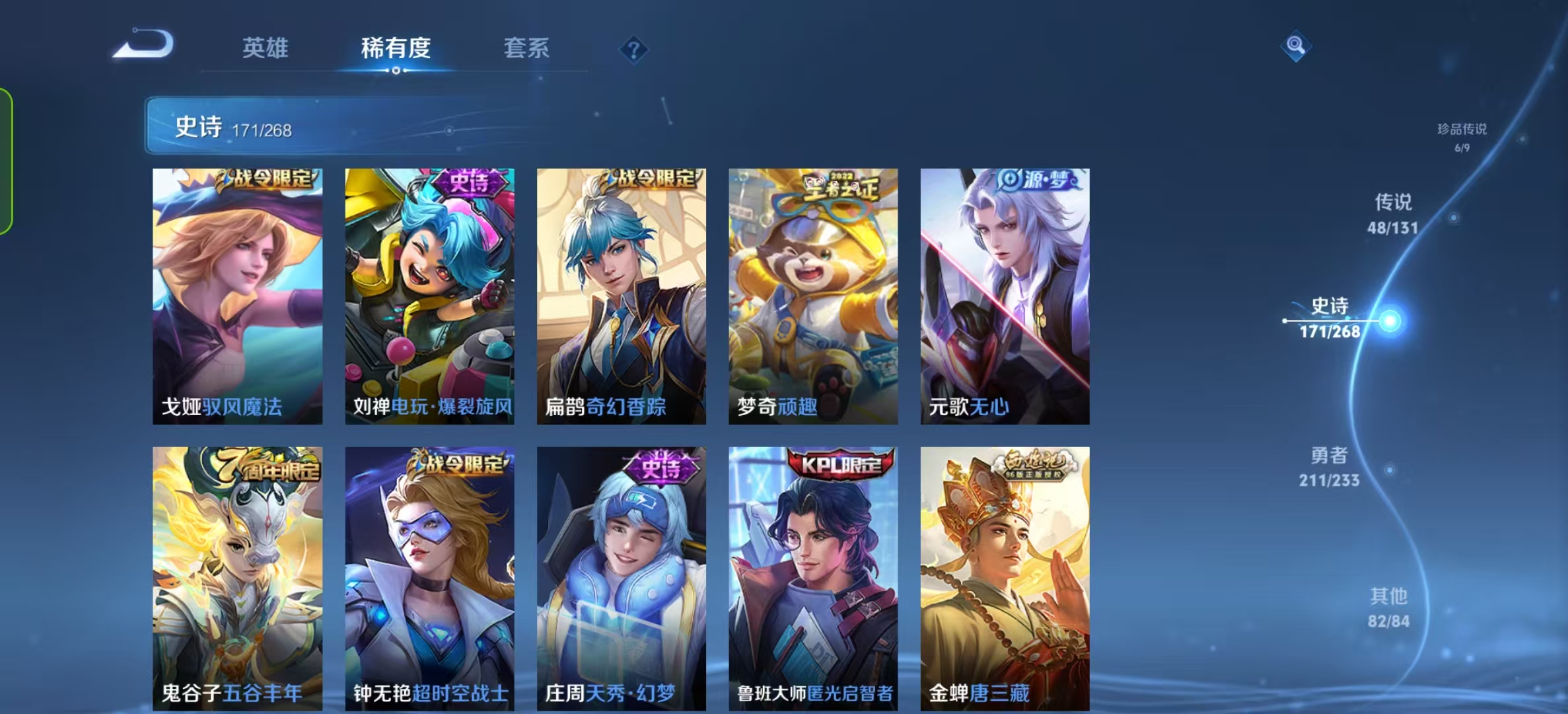 WZLX4360791王者荣耀账号详情图16