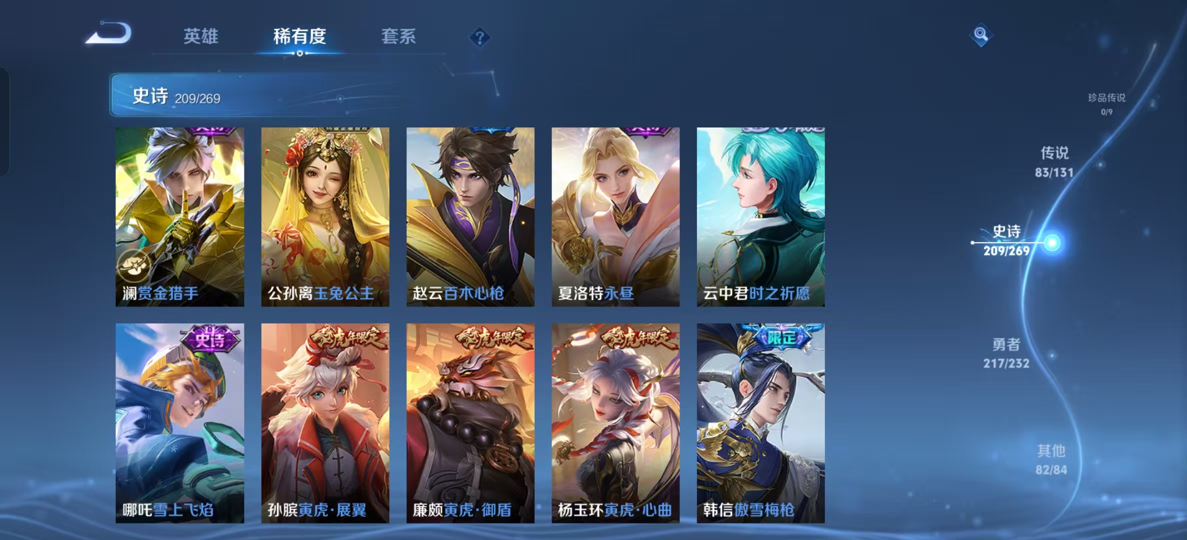 WZLX4360612王者荣耀账号详情图20