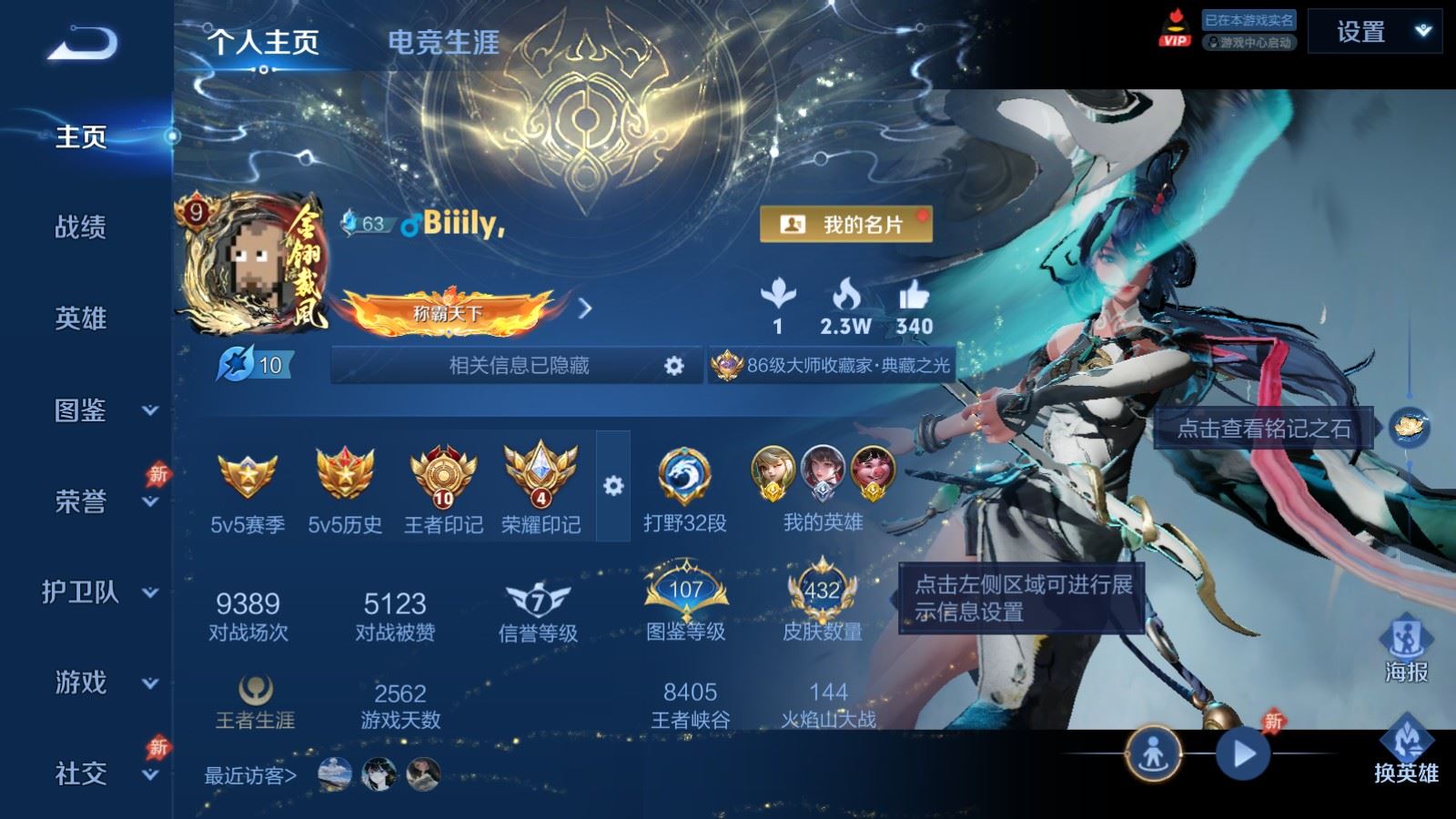 WZCMW4384280王者荣耀账号详情图1 WZCMW4384280王者荣耀账号详情图1