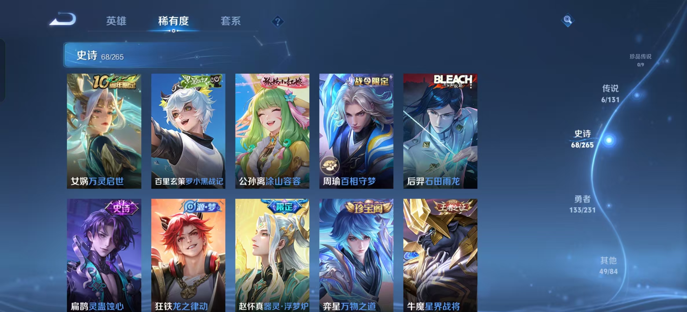 WZLX4360394王者荣耀账号详情图5 WZLX4360394王者荣耀账号详情图5