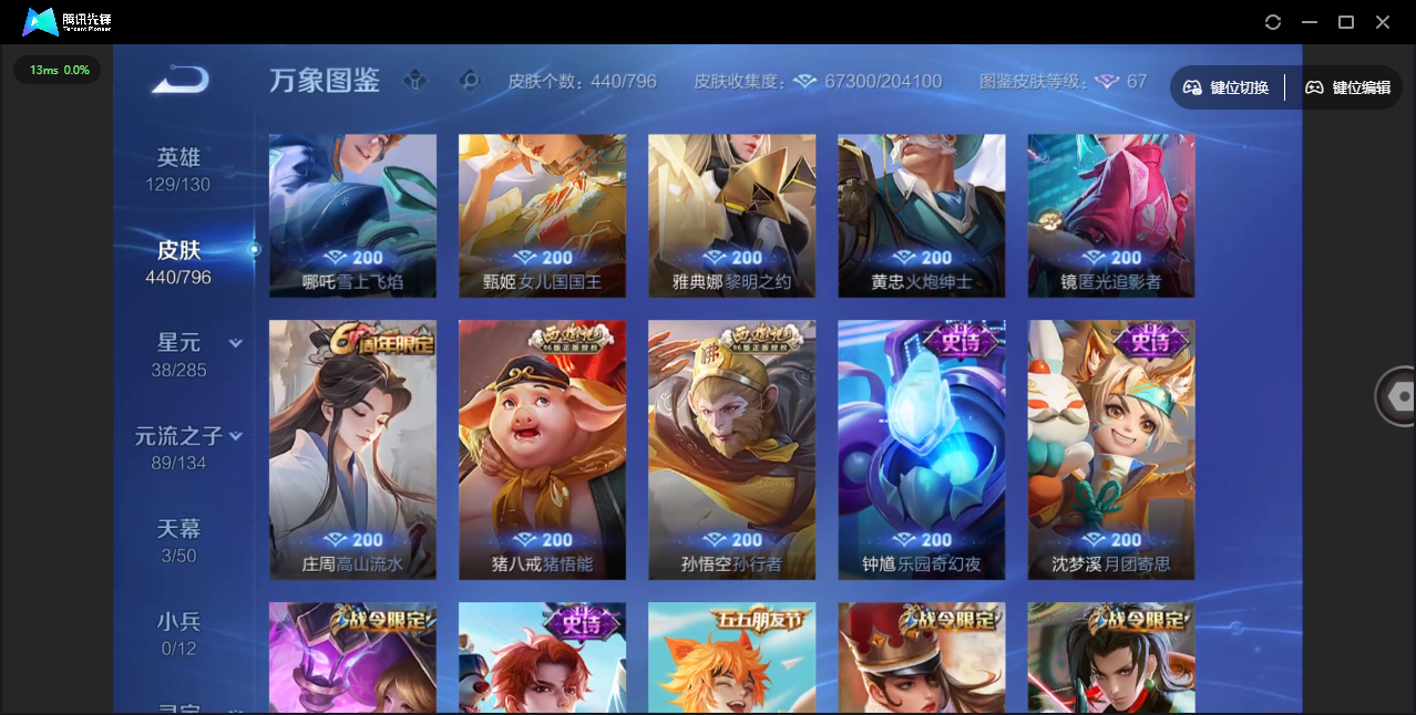 WZLX4365032王者荣耀账号详情图16