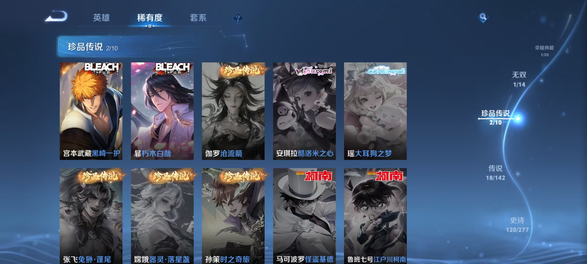 WZLX4360595王者荣耀账号详情图5 WZLX4360595王者荣耀账号详情图5