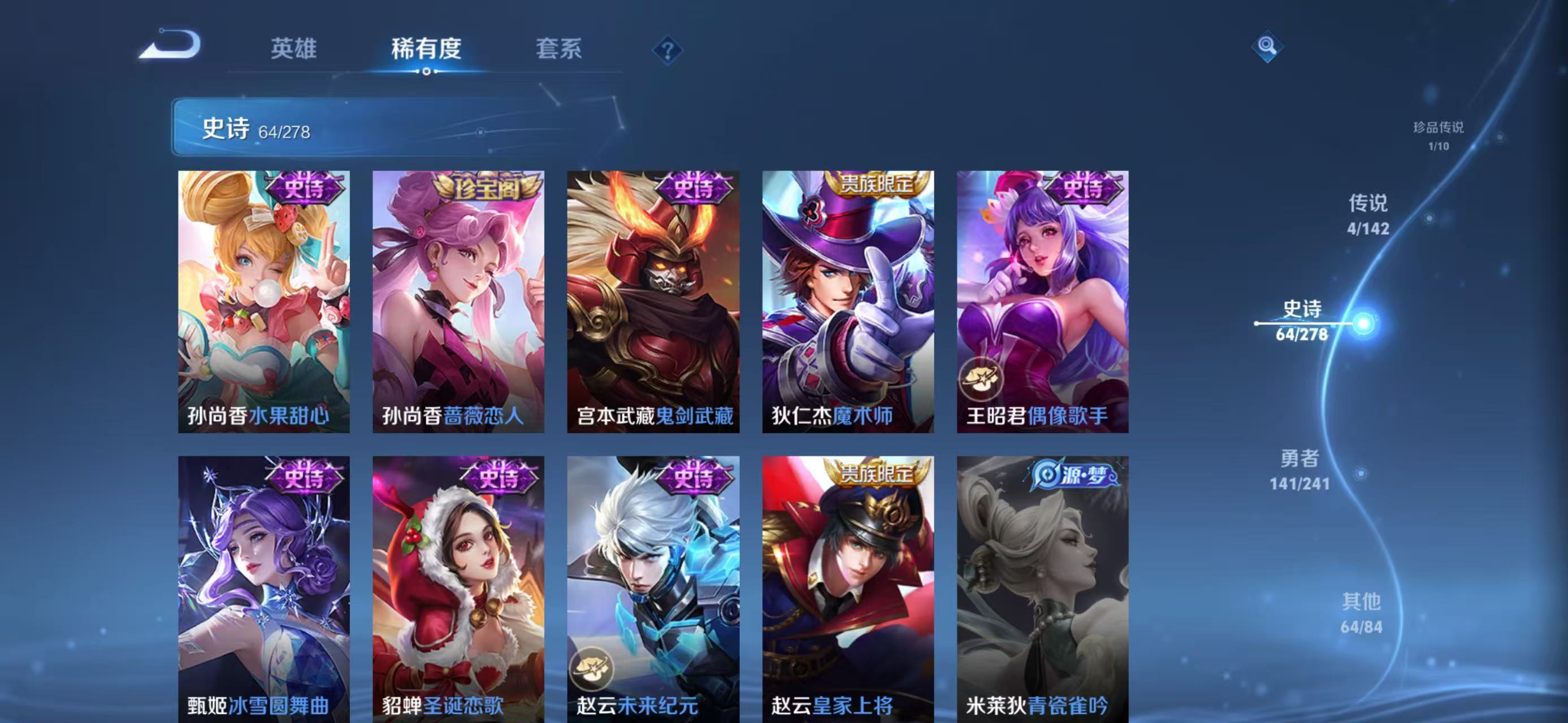 WZLX4365328王者荣耀账号详情图12