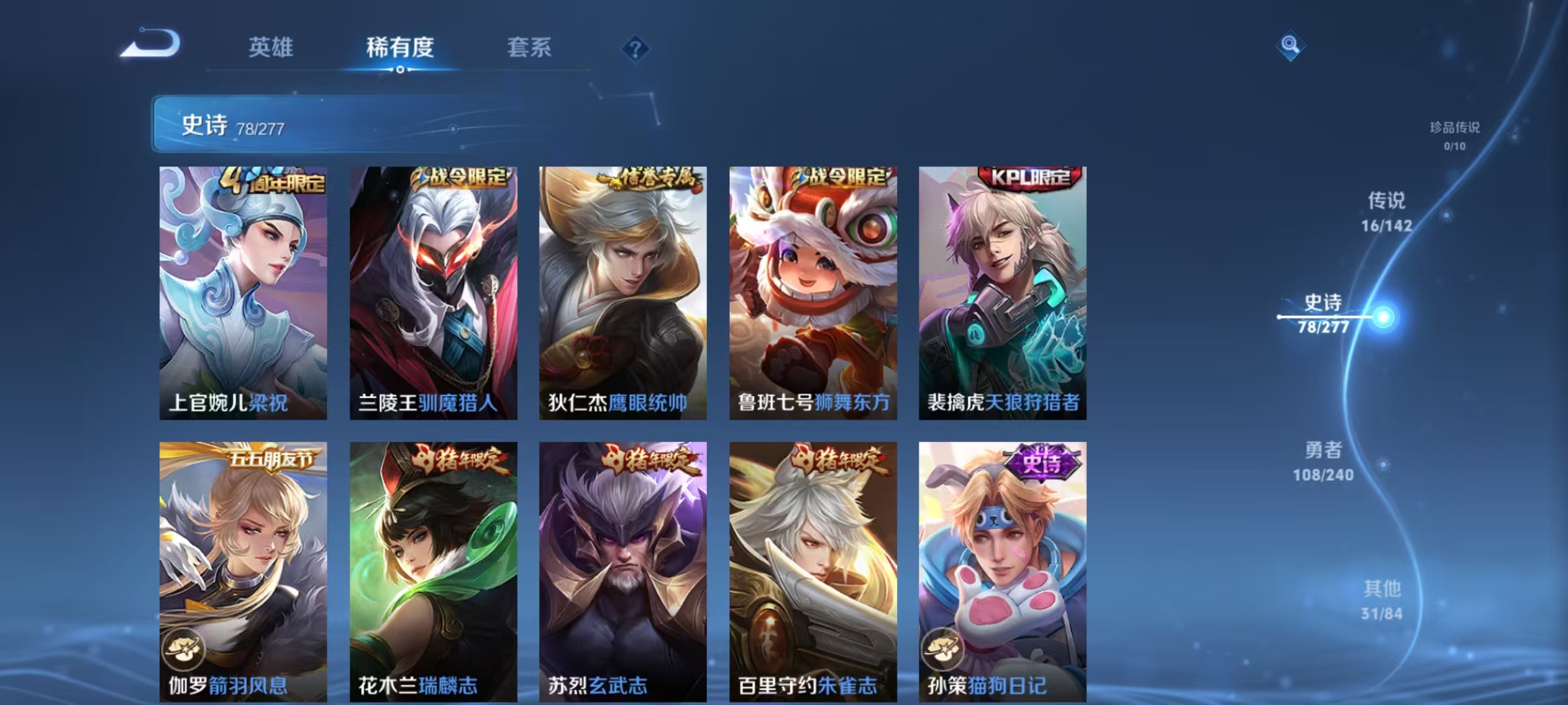 WZLX4360607王者荣耀账号详情图10
