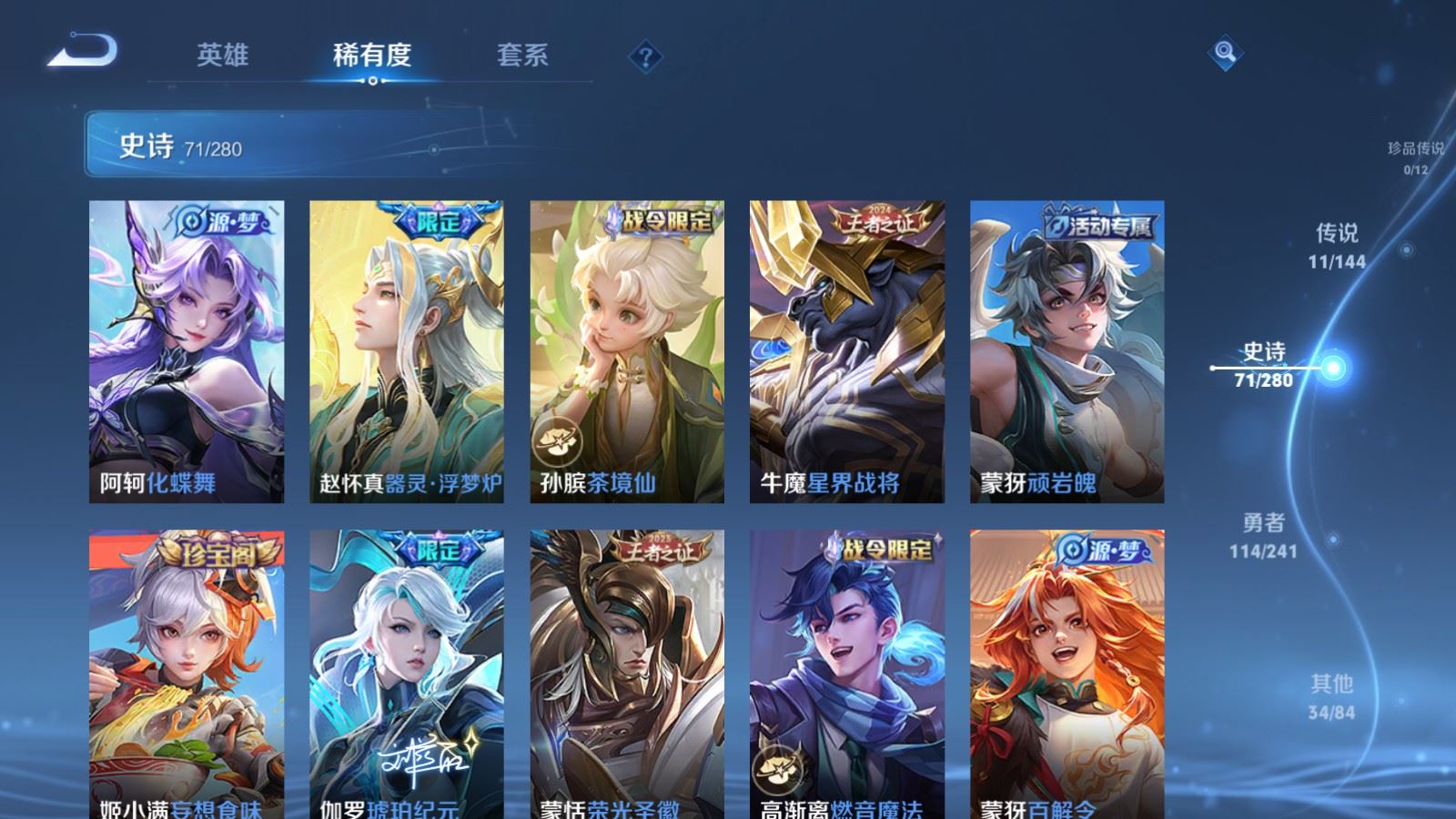 WZCMW4384299王者荣耀账号详情图9