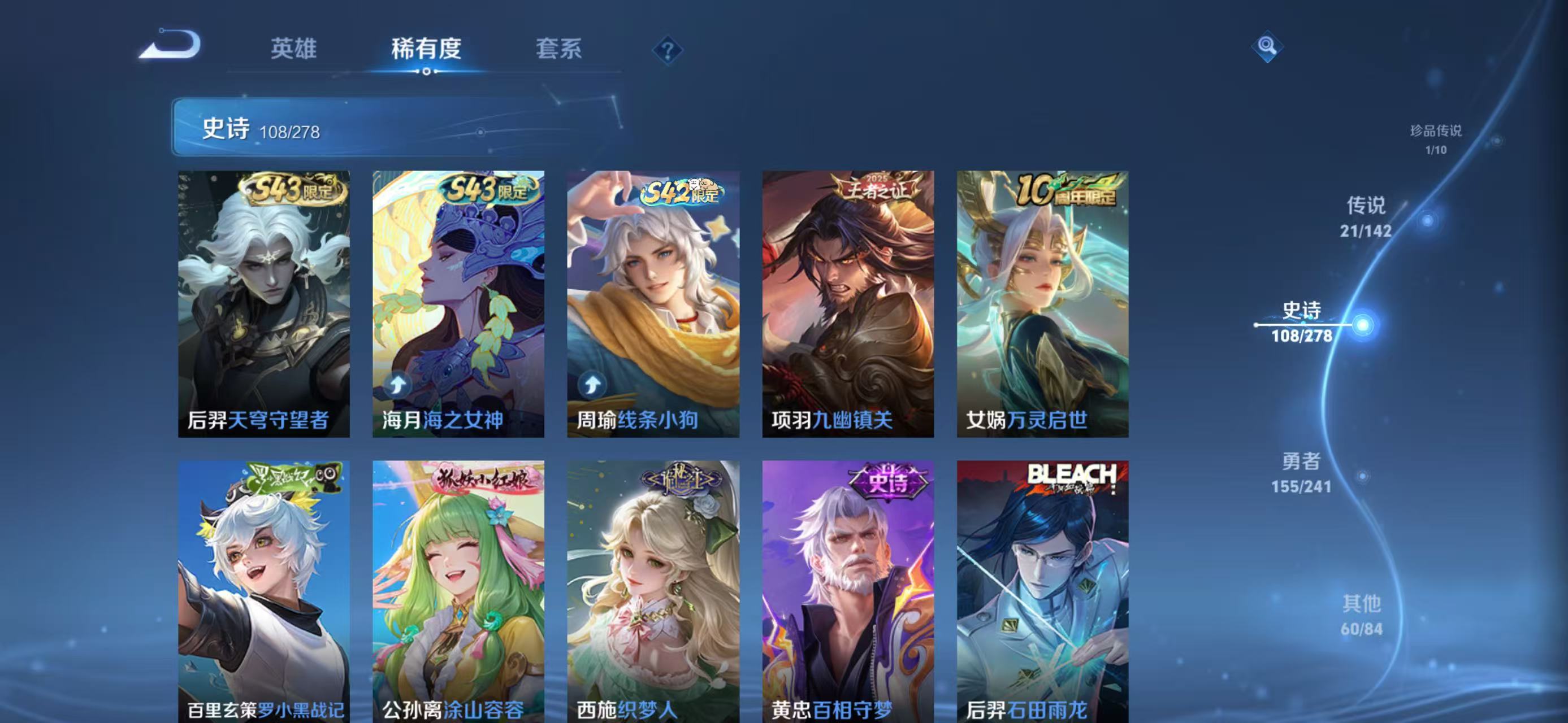 WZLX4365348王者荣耀账号详情图8