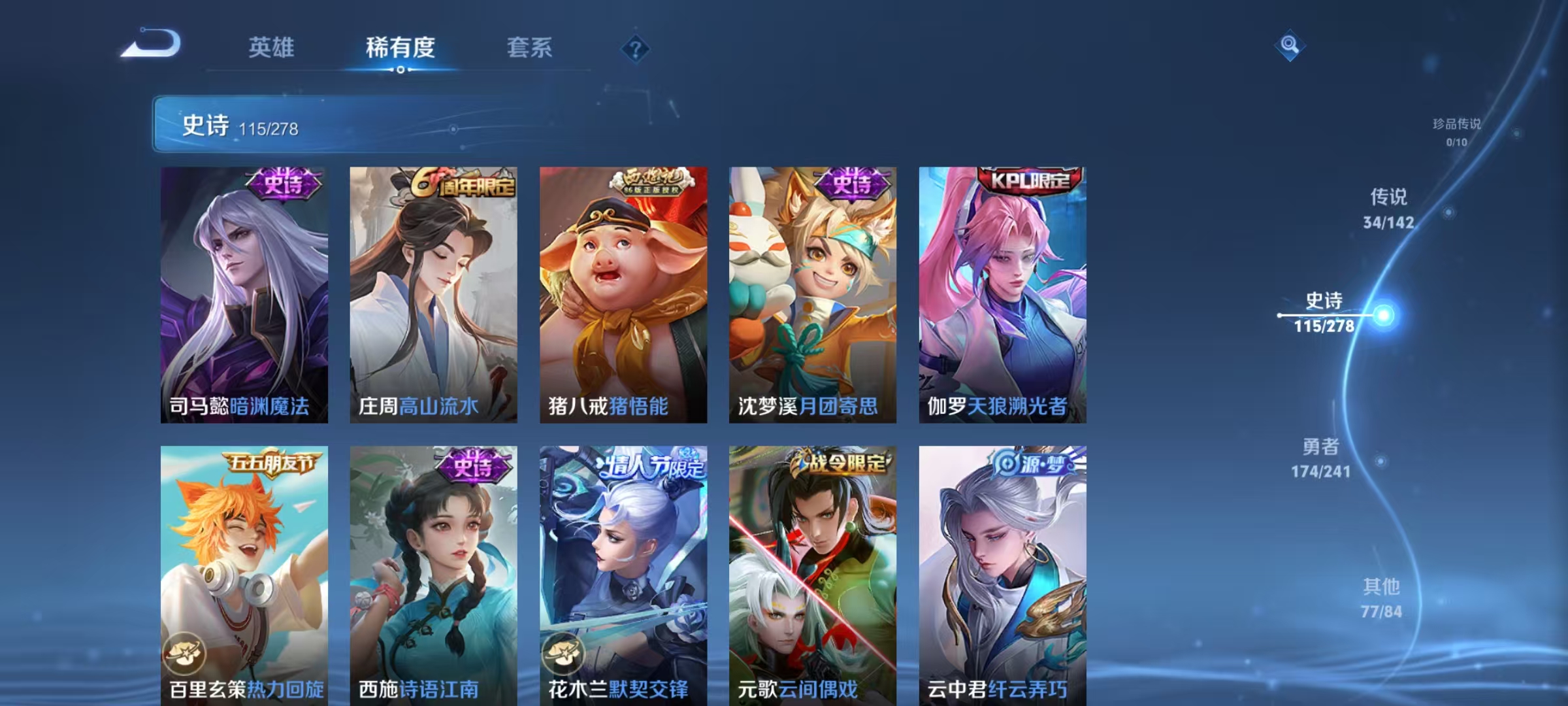 WZLX4365101王者荣耀账号详情图13