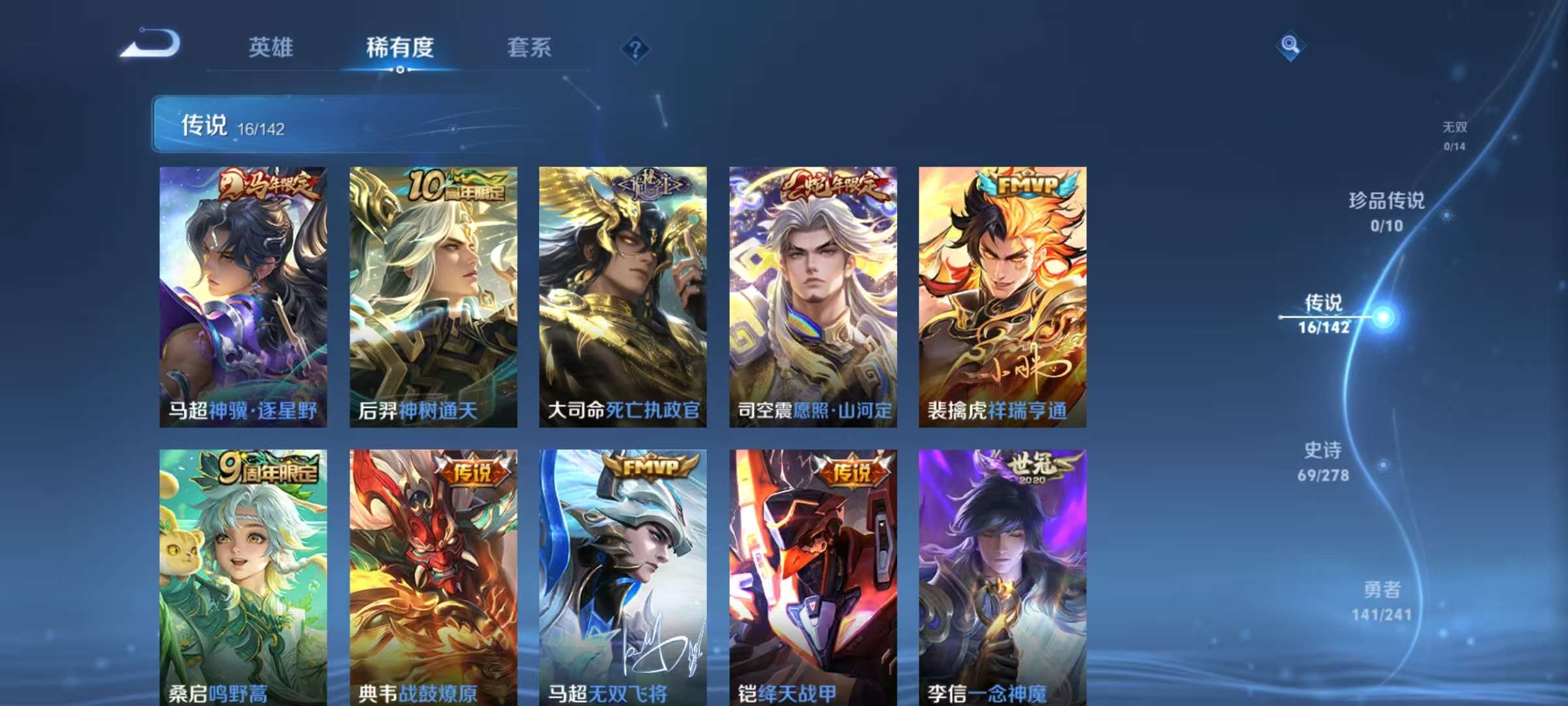 WZLX4365383王者荣耀账号详情图4
