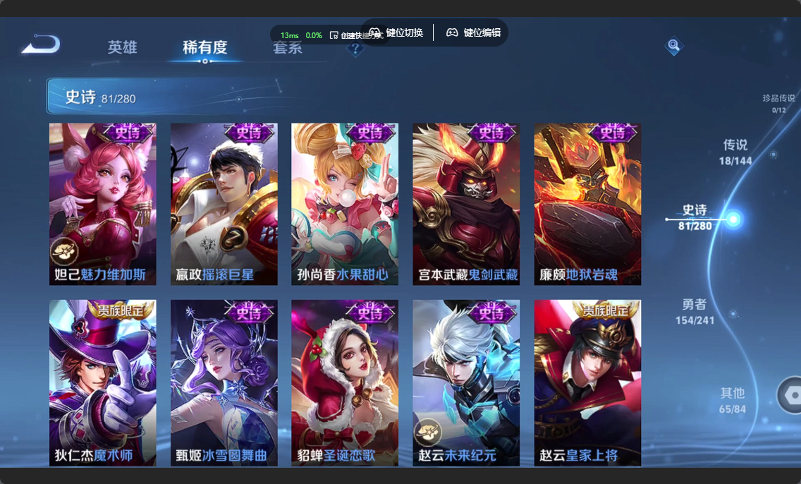 WZLX4367825王者荣耀账号详情图13 WZLX4367825王者荣耀账号详情图13