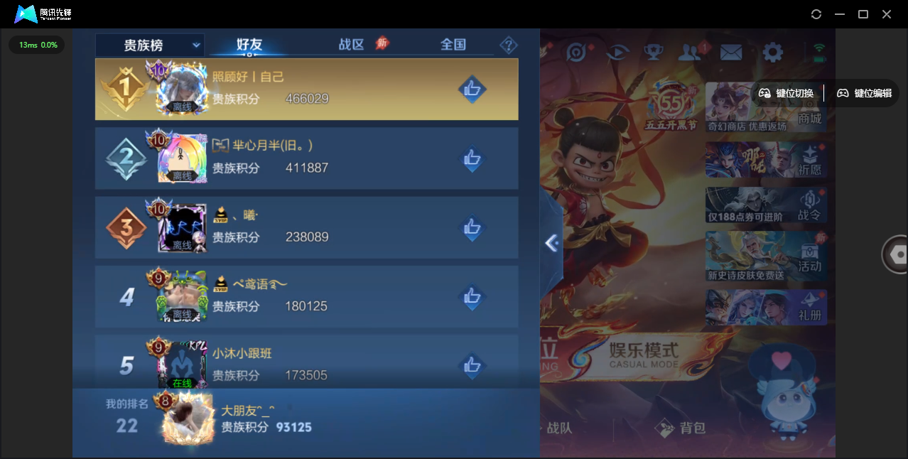 WZLX4365032王者荣耀账号详情图23