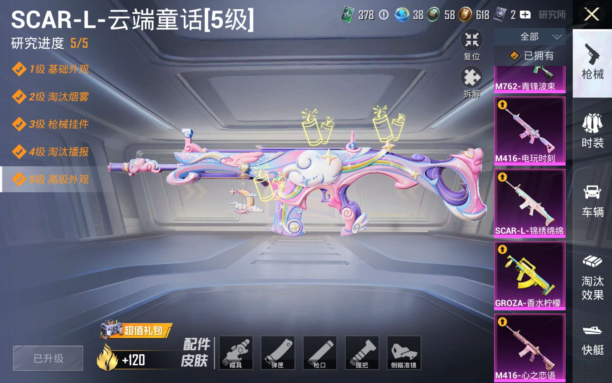 HPCMW4227008和平精英账号详情图18 HPCMW4227008和平精英账号详情图18