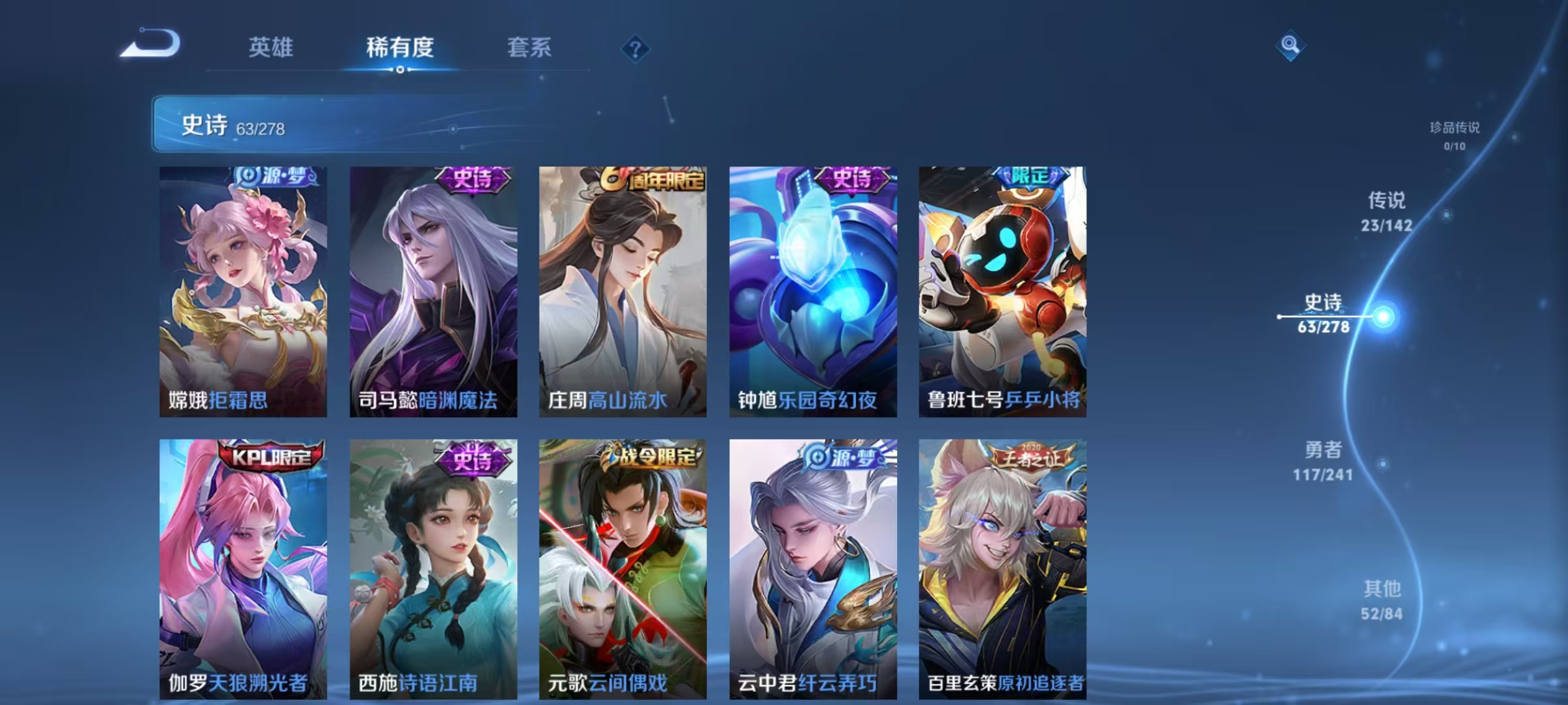 WZLX4365116王者荣耀账号详情图9 WZLX4365116王者荣耀账号详情图9