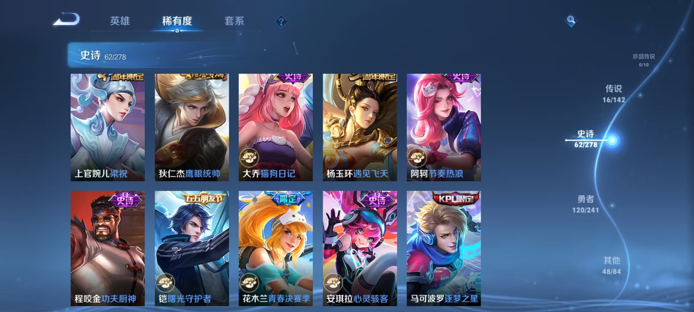 WZLX4365356王者荣耀账号详情图9 WZLX4365356王者荣耀账号详情图9