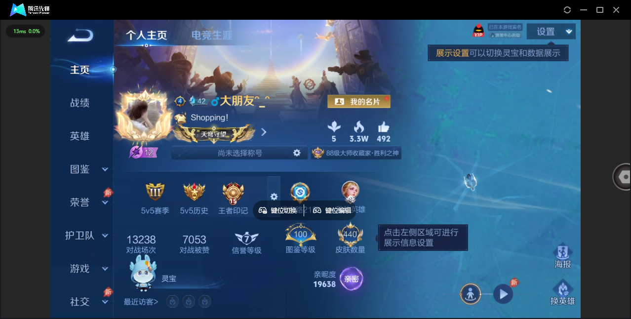 WZLX4365032王者荣耀账号详情图1